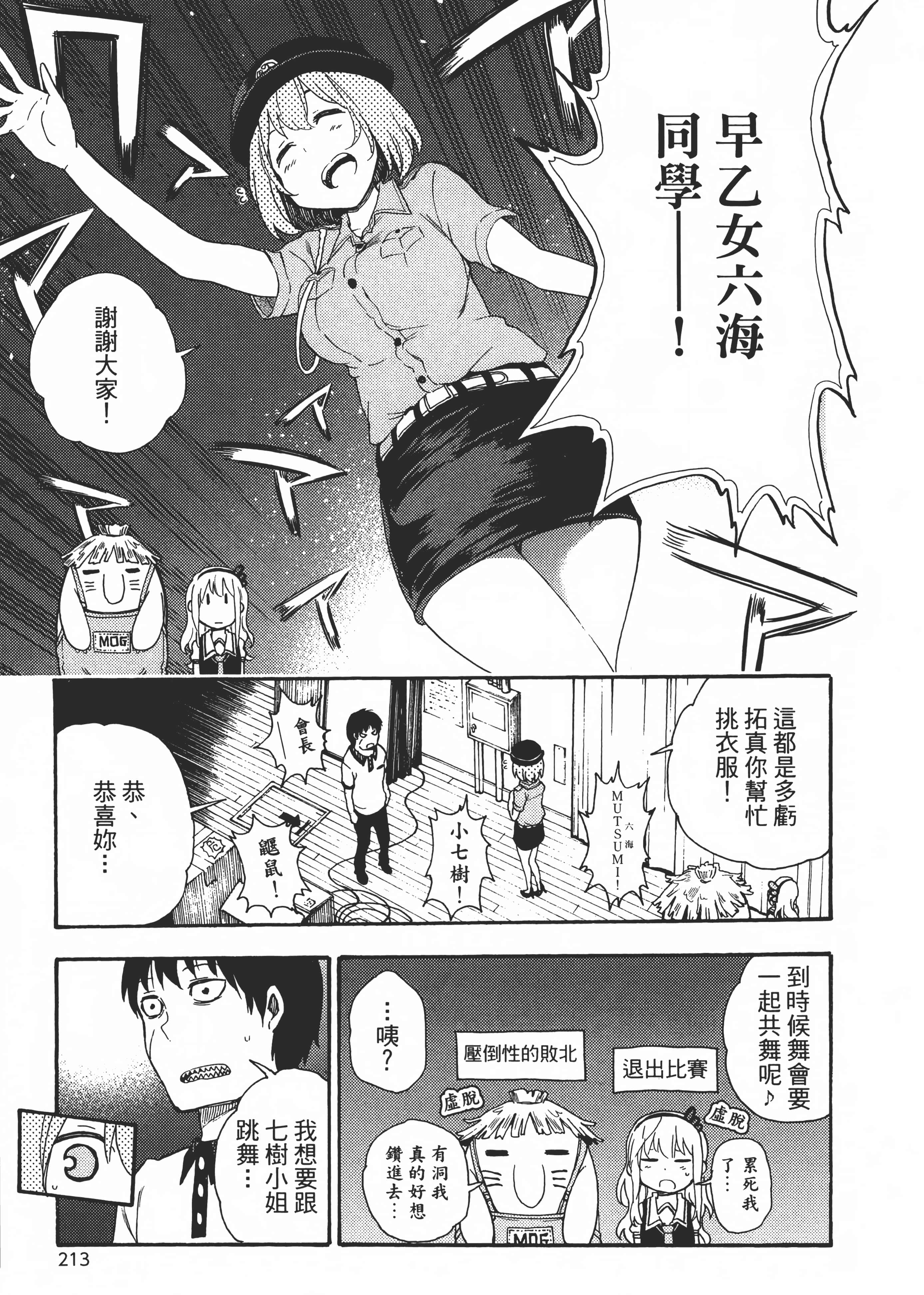 Page 218