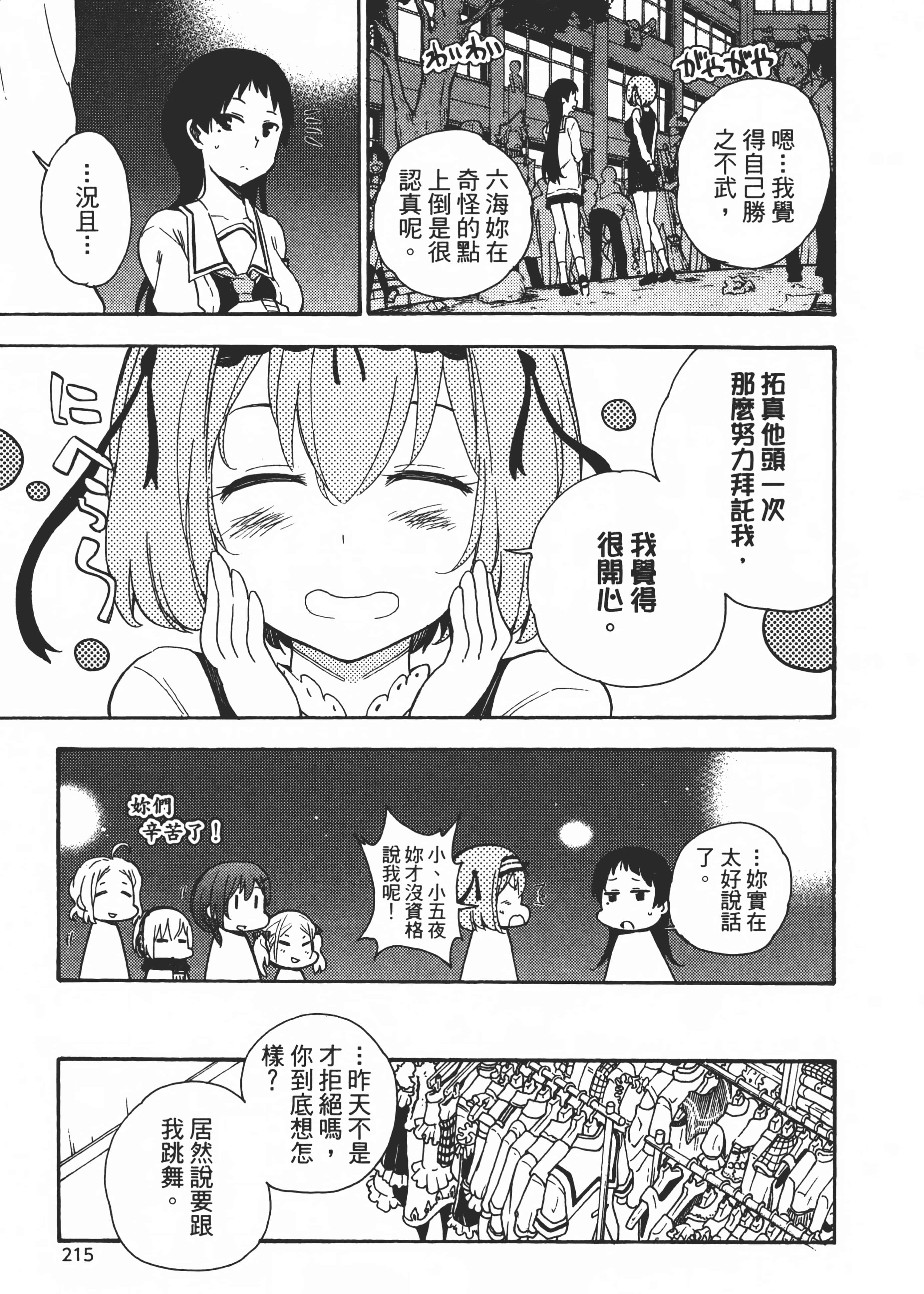Page 220