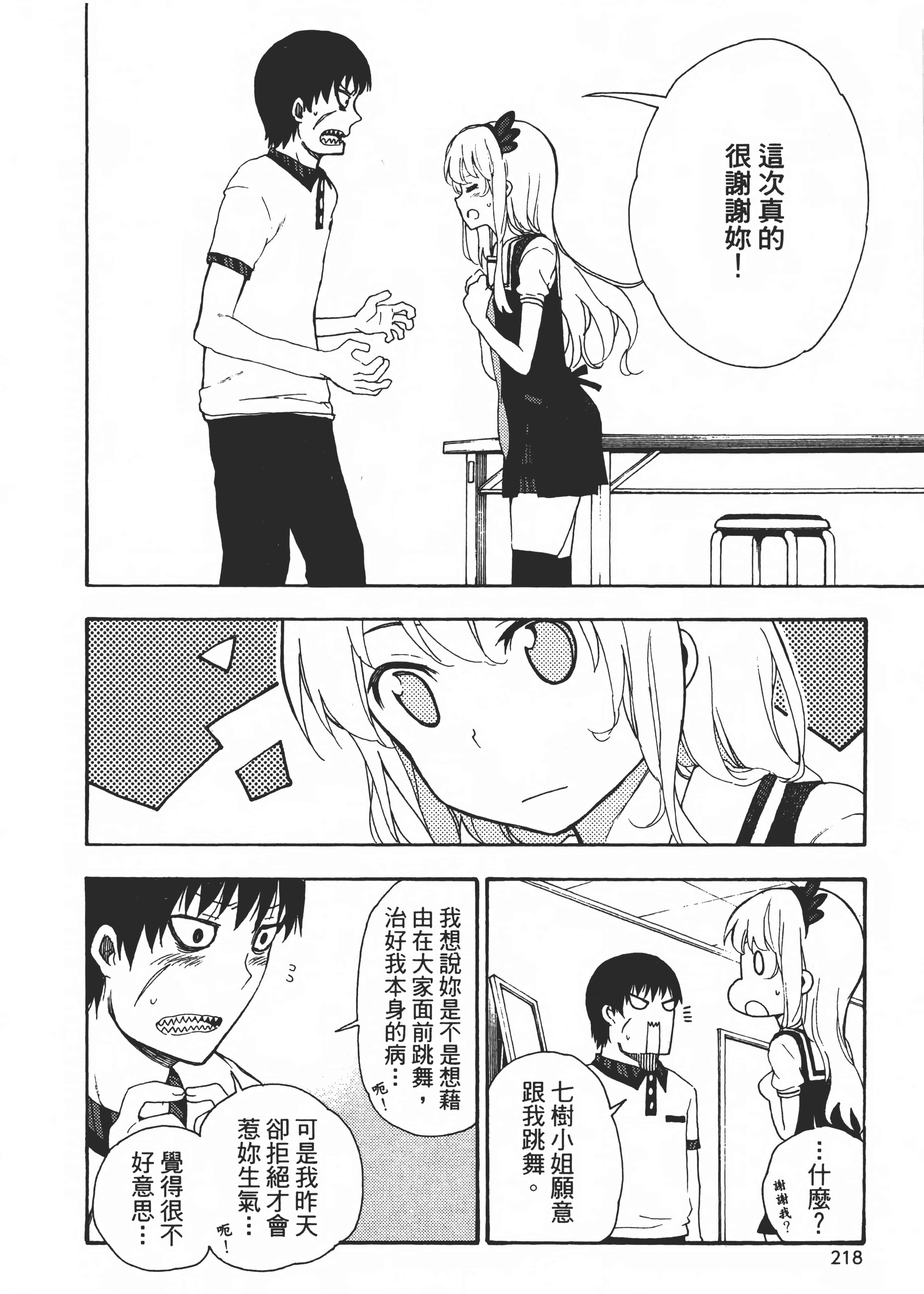 Page 223