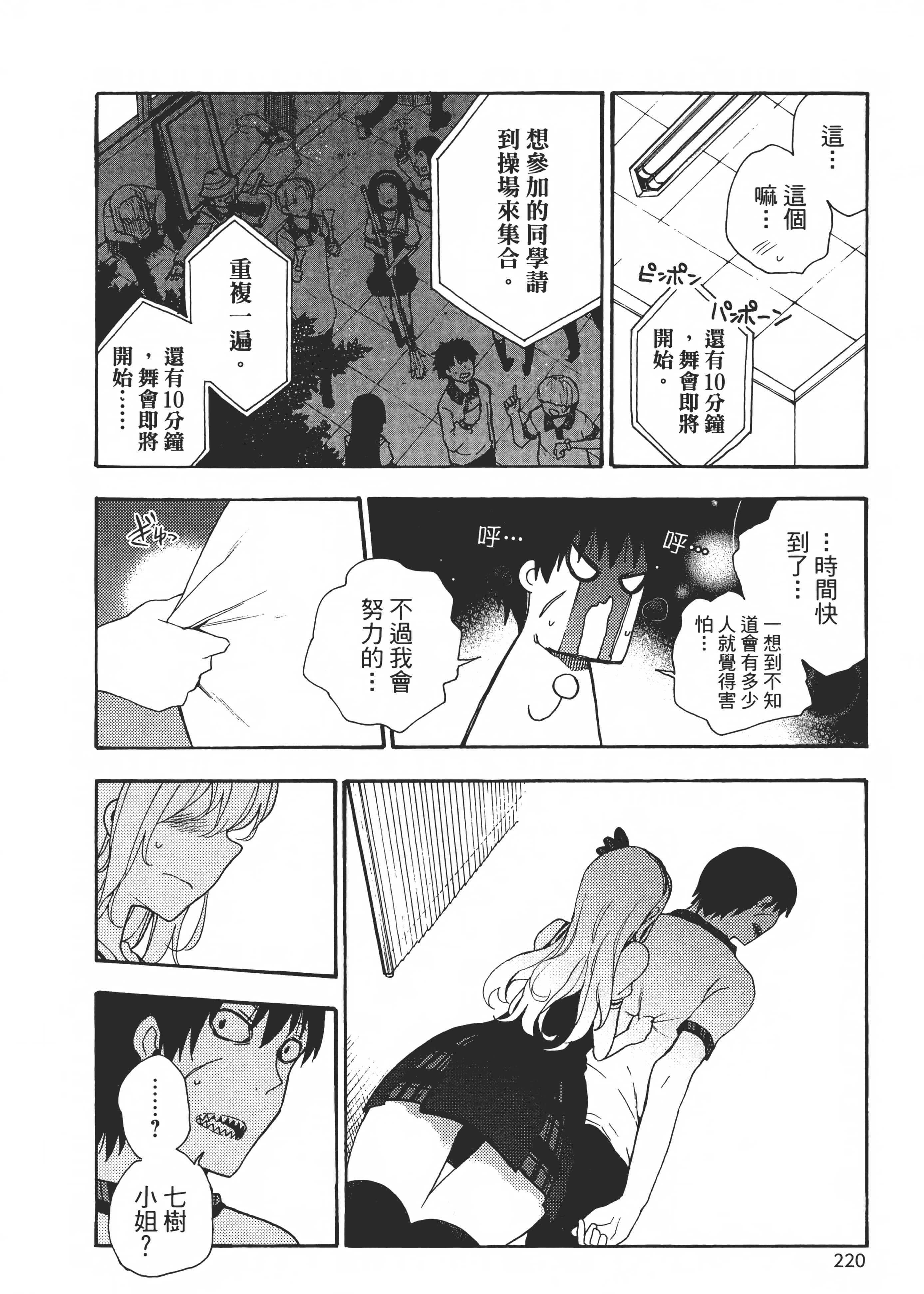 Page 225