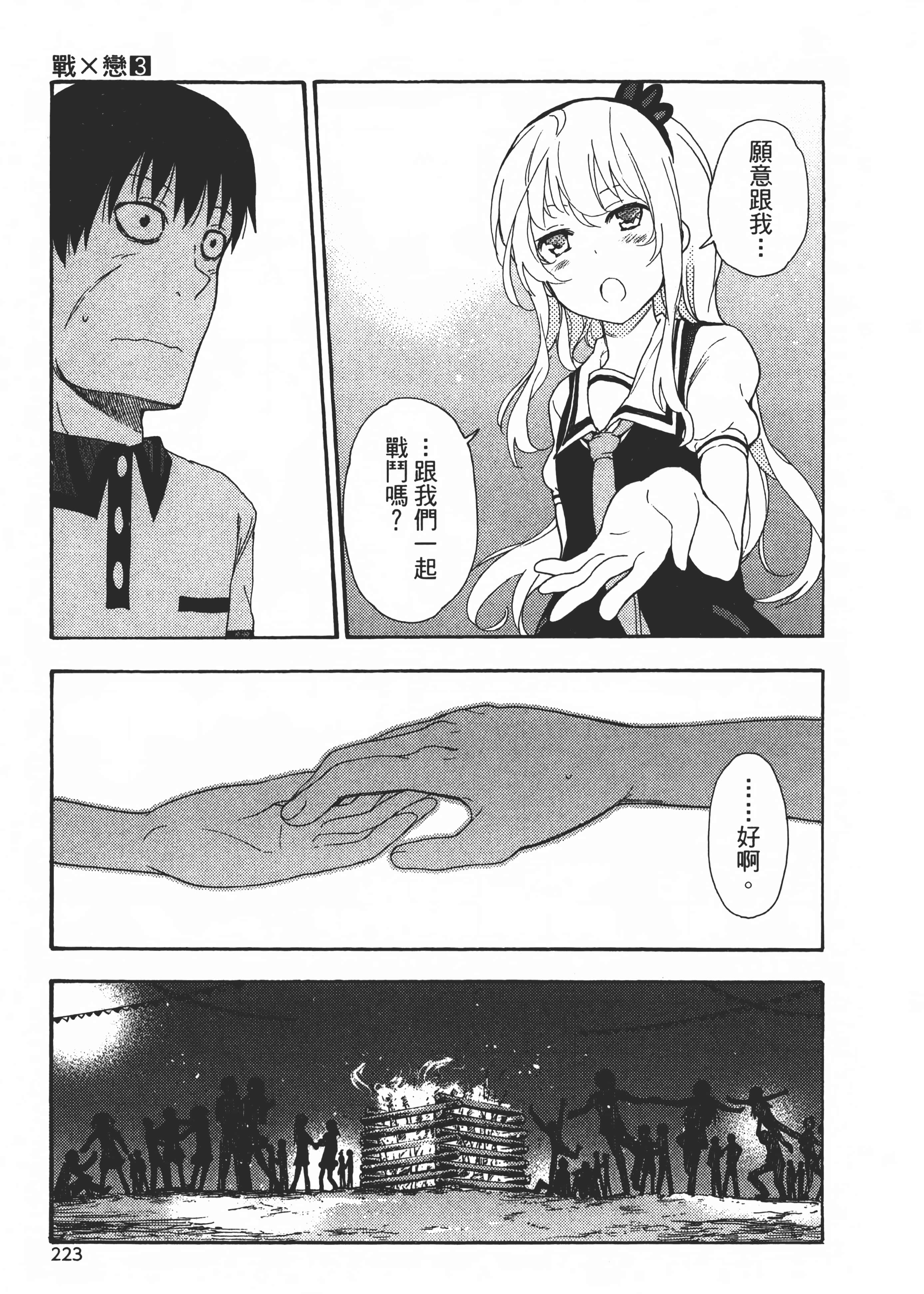 Page 228