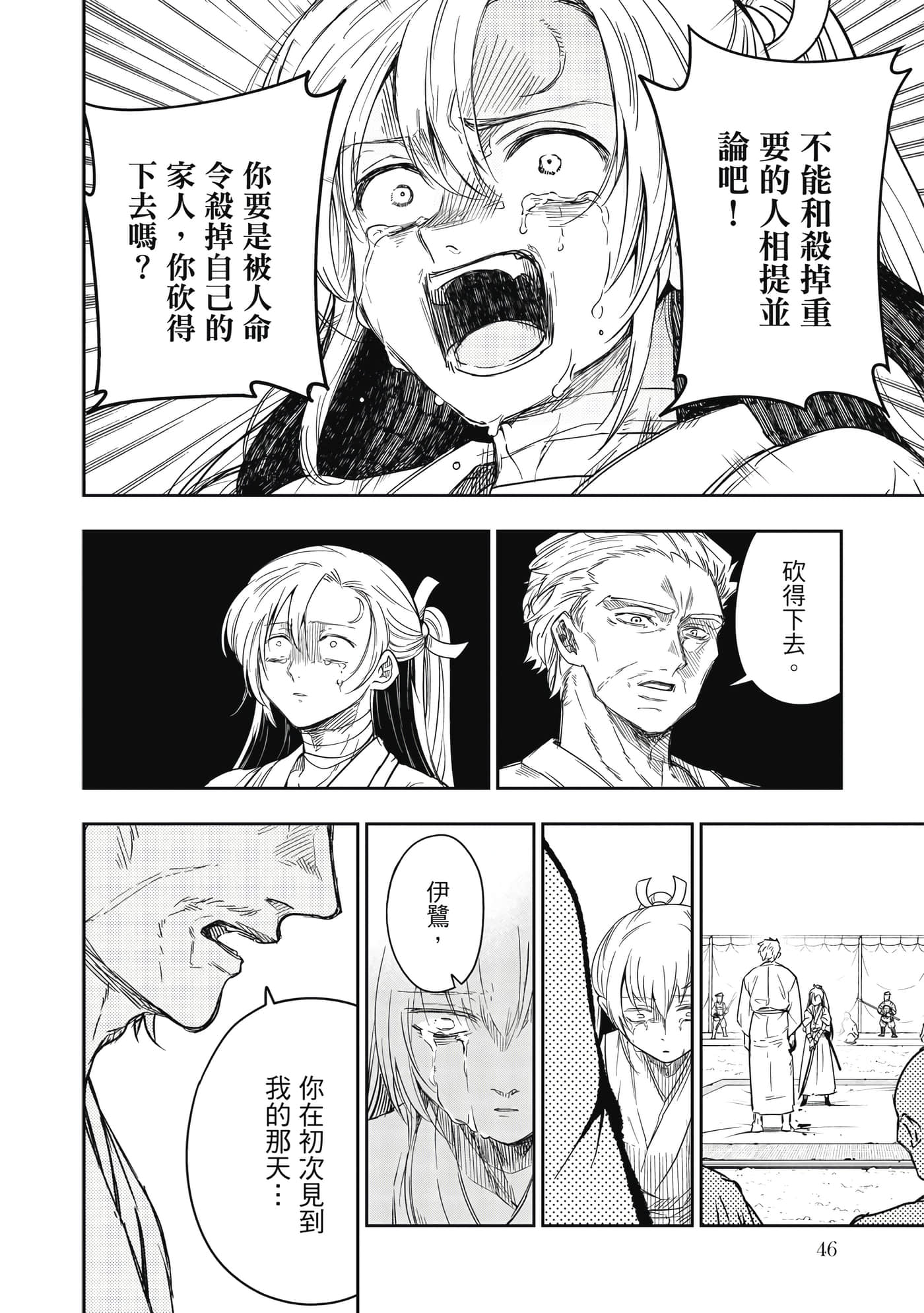 Page 47