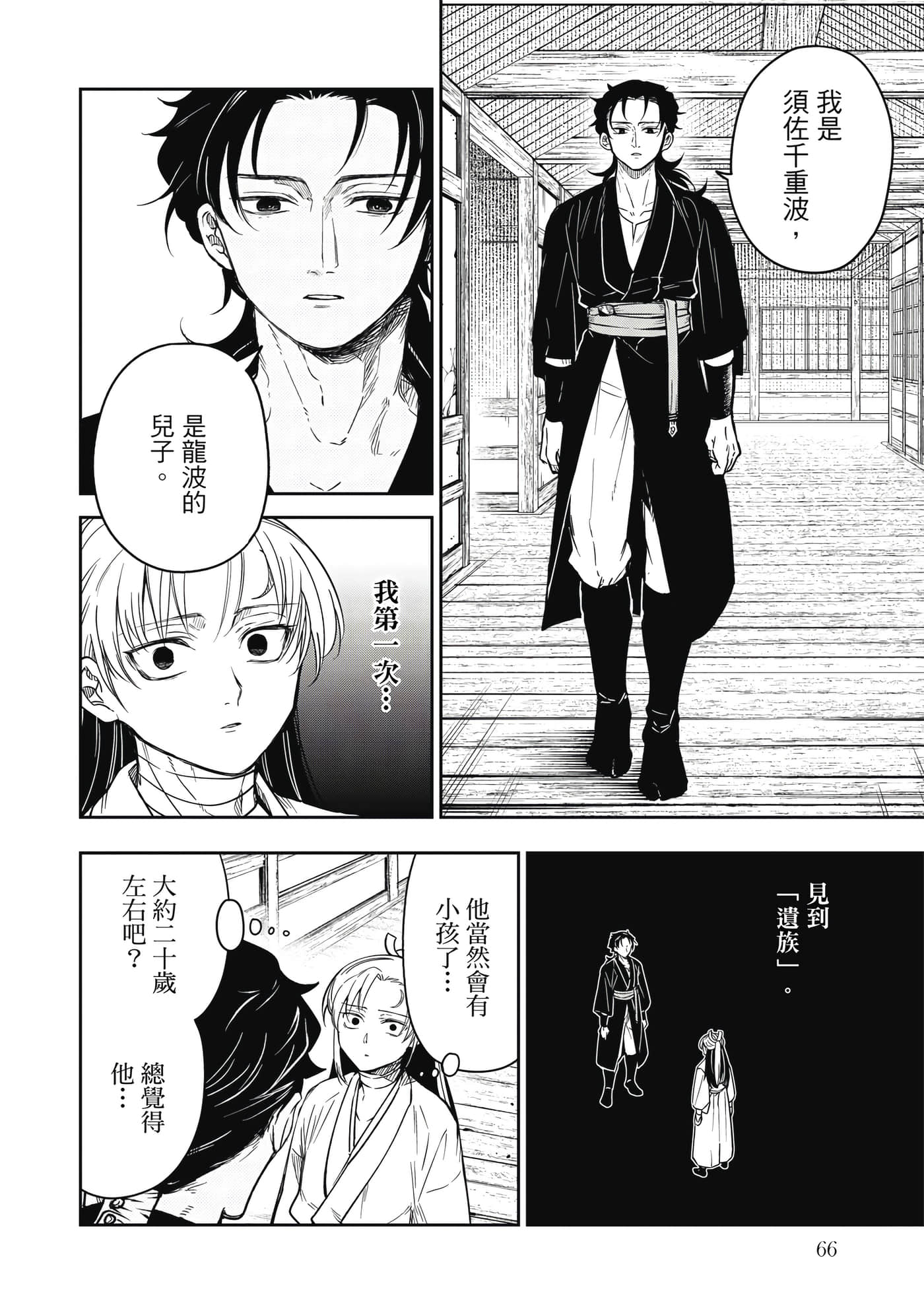 Page 67