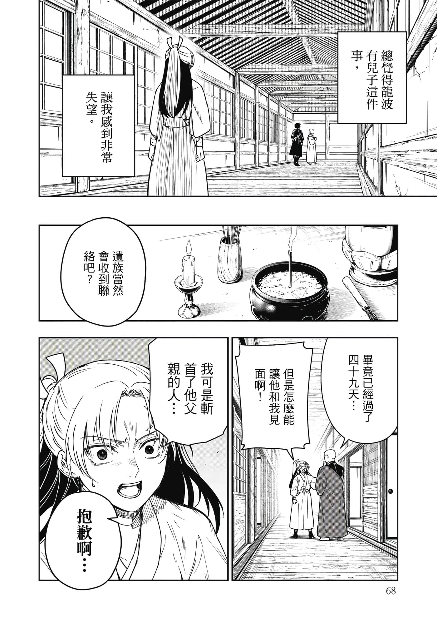 Page 69