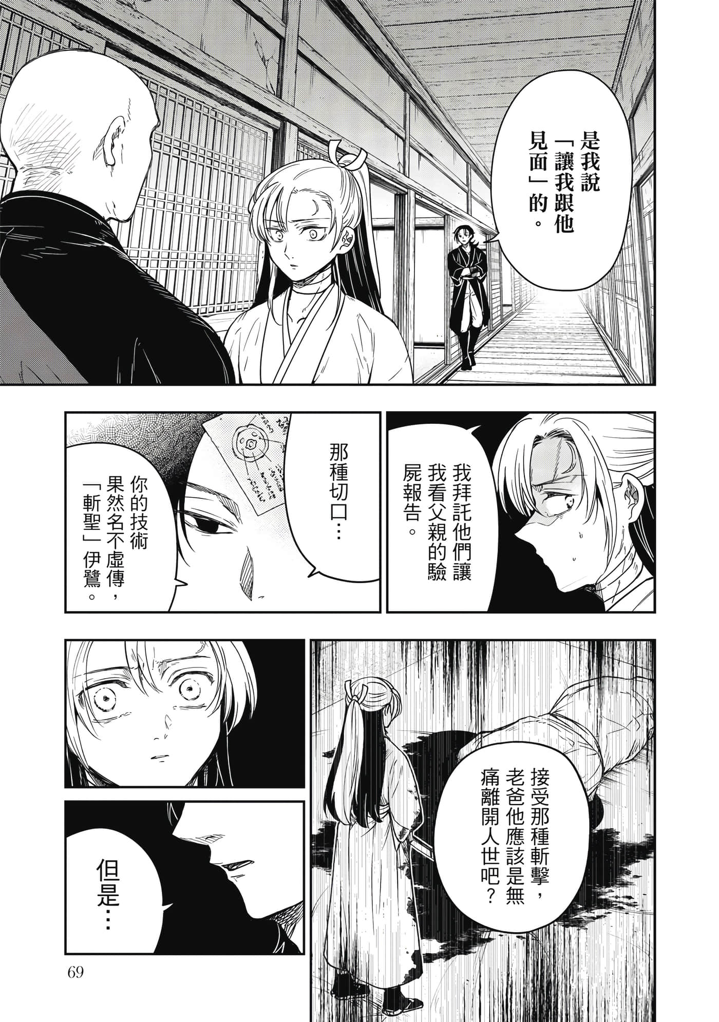 Page 70