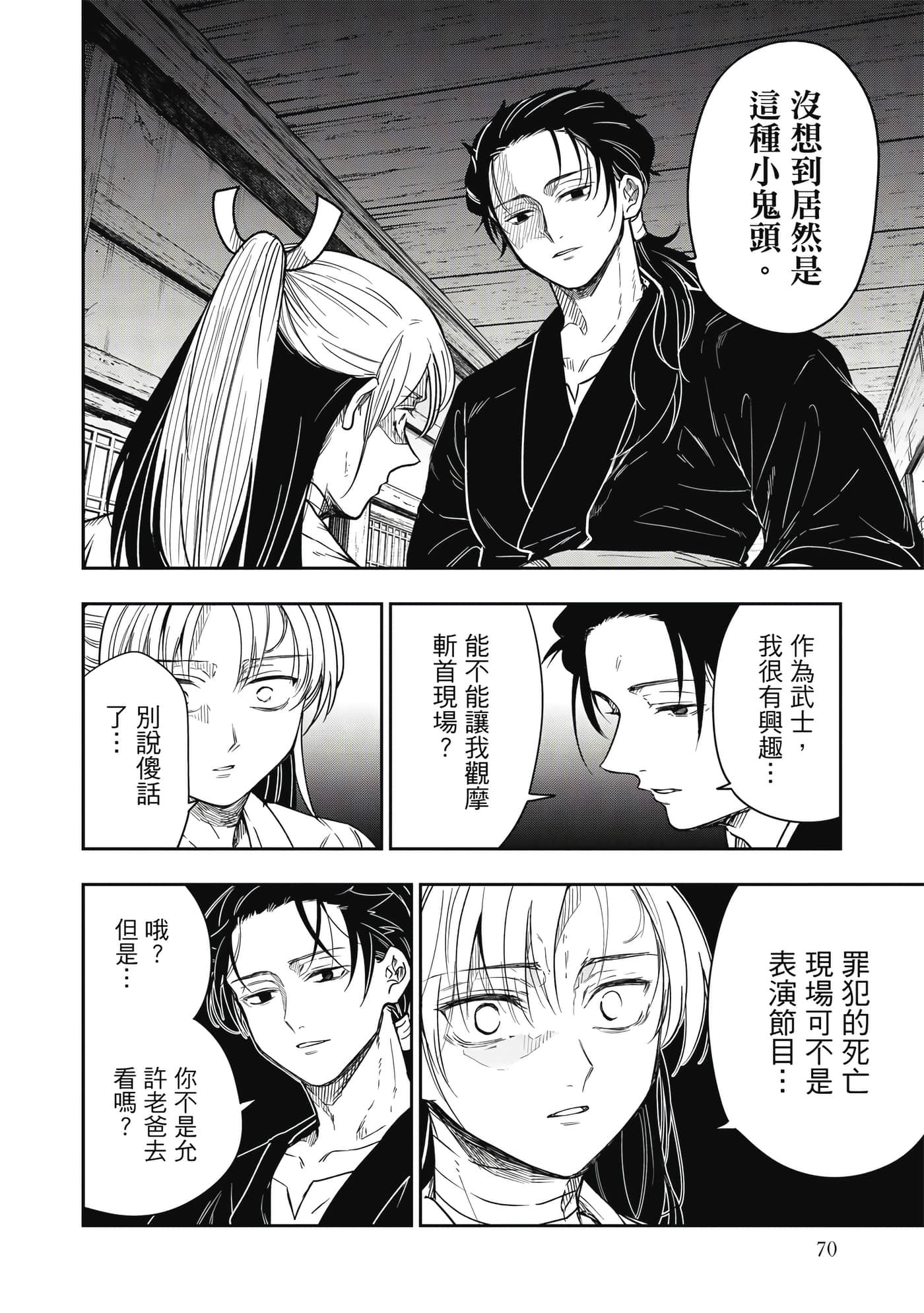 Page 71
