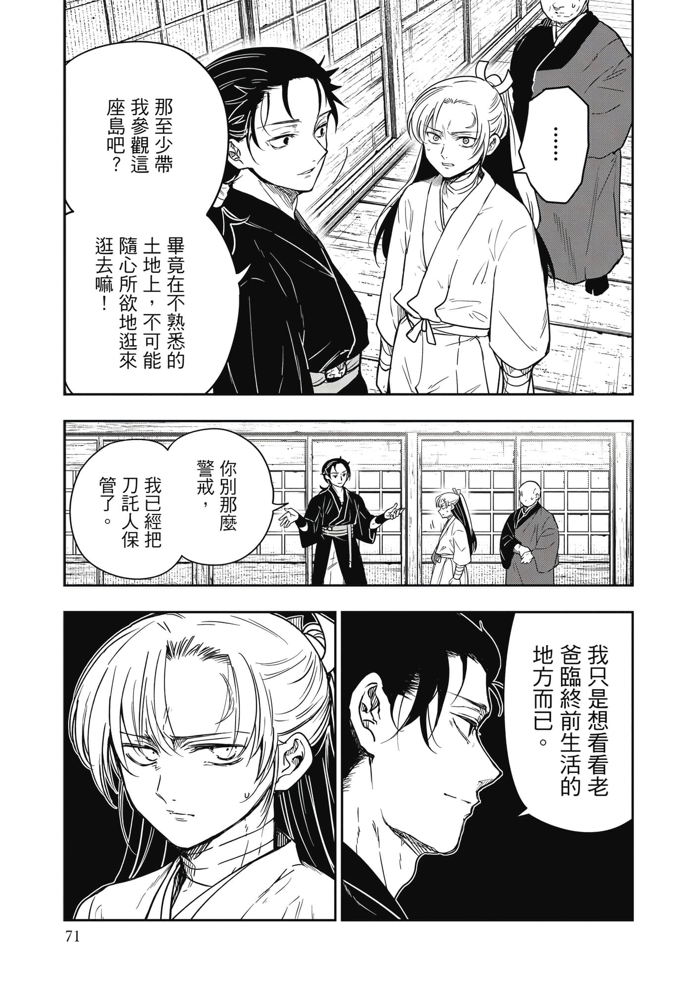 Page 72