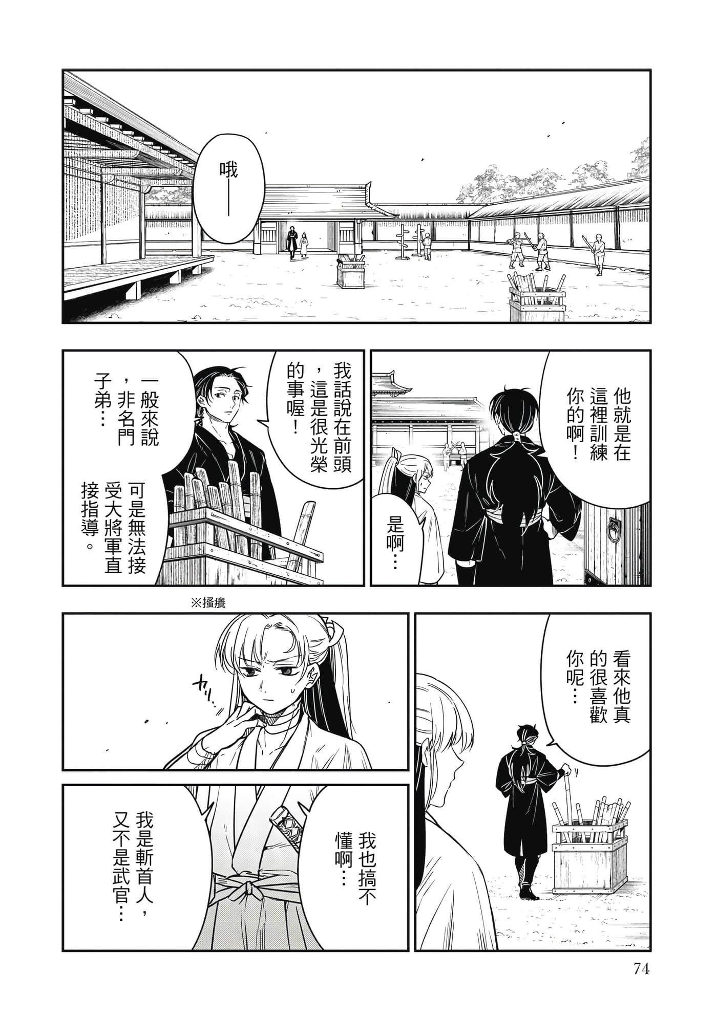 Page 75