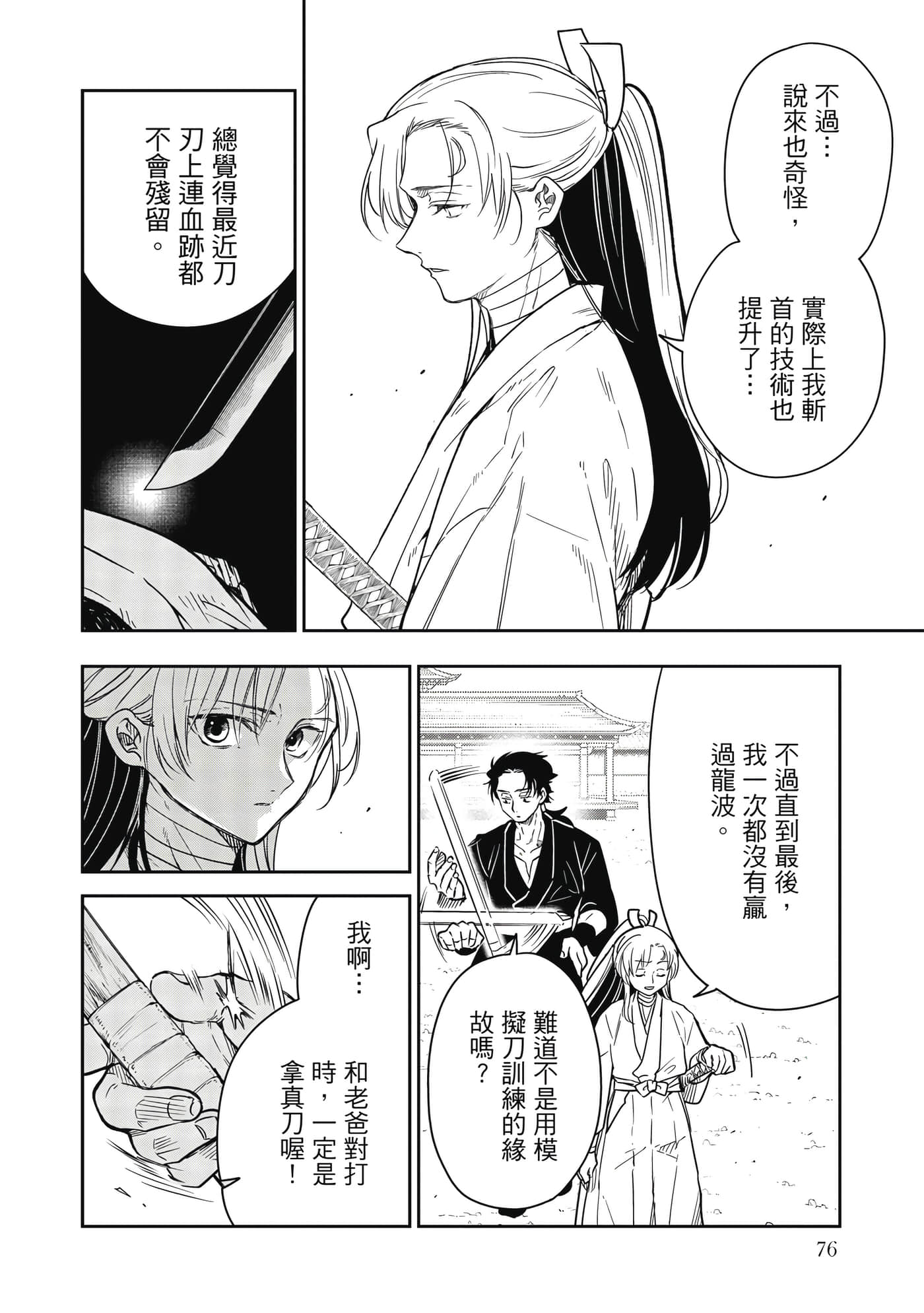 Page 77