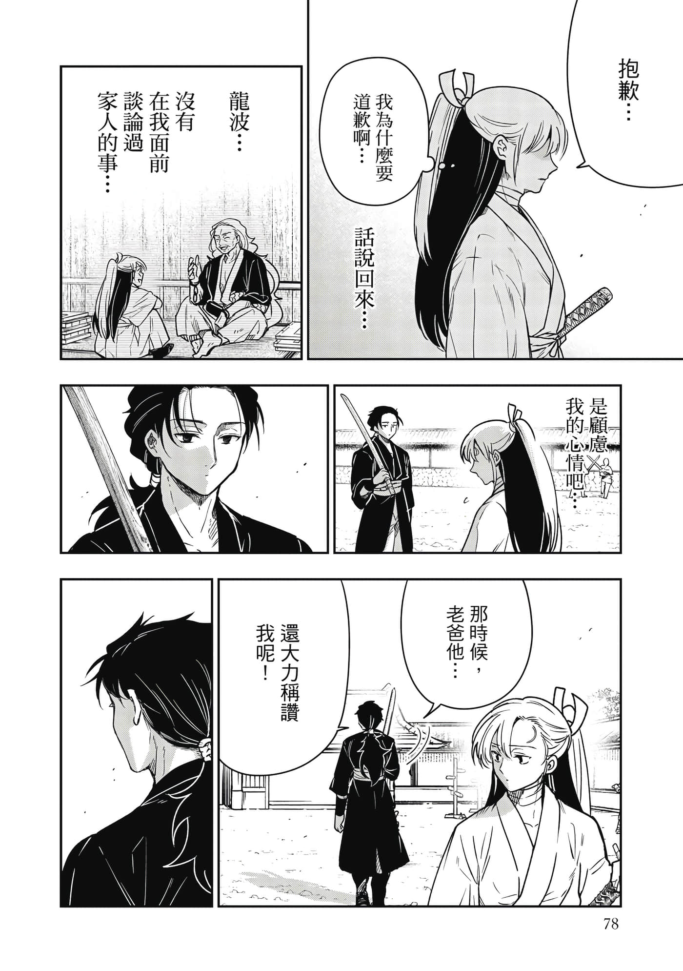 Page 79
