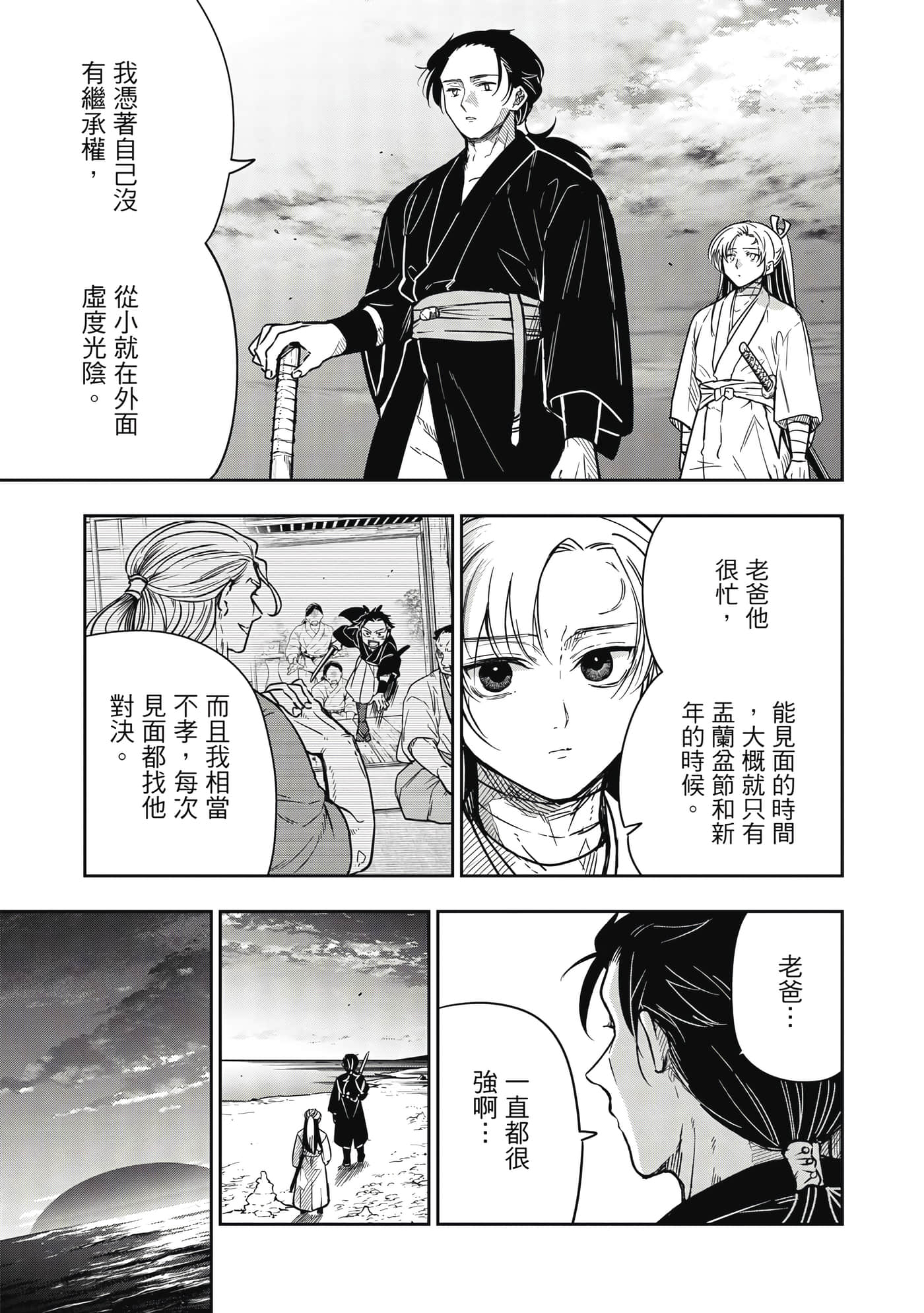 Page 82