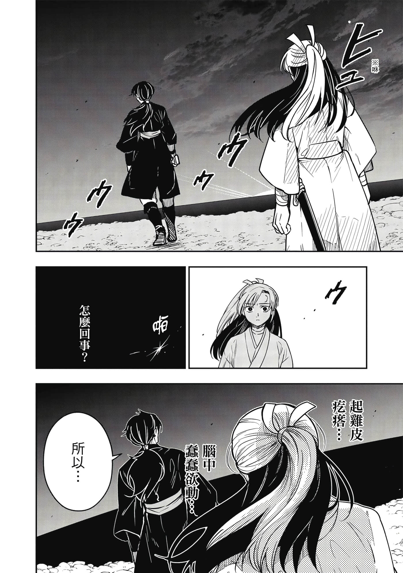 Page 83