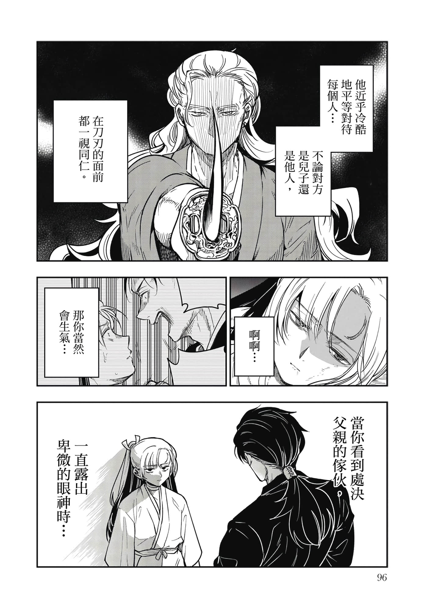 Page 97