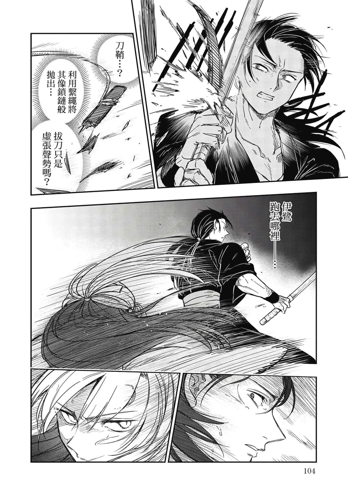 Page 105