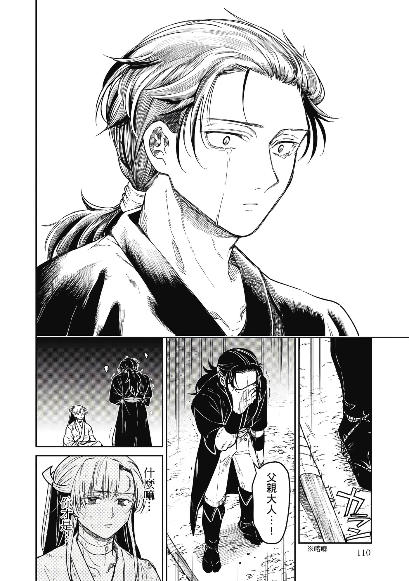 Page 111