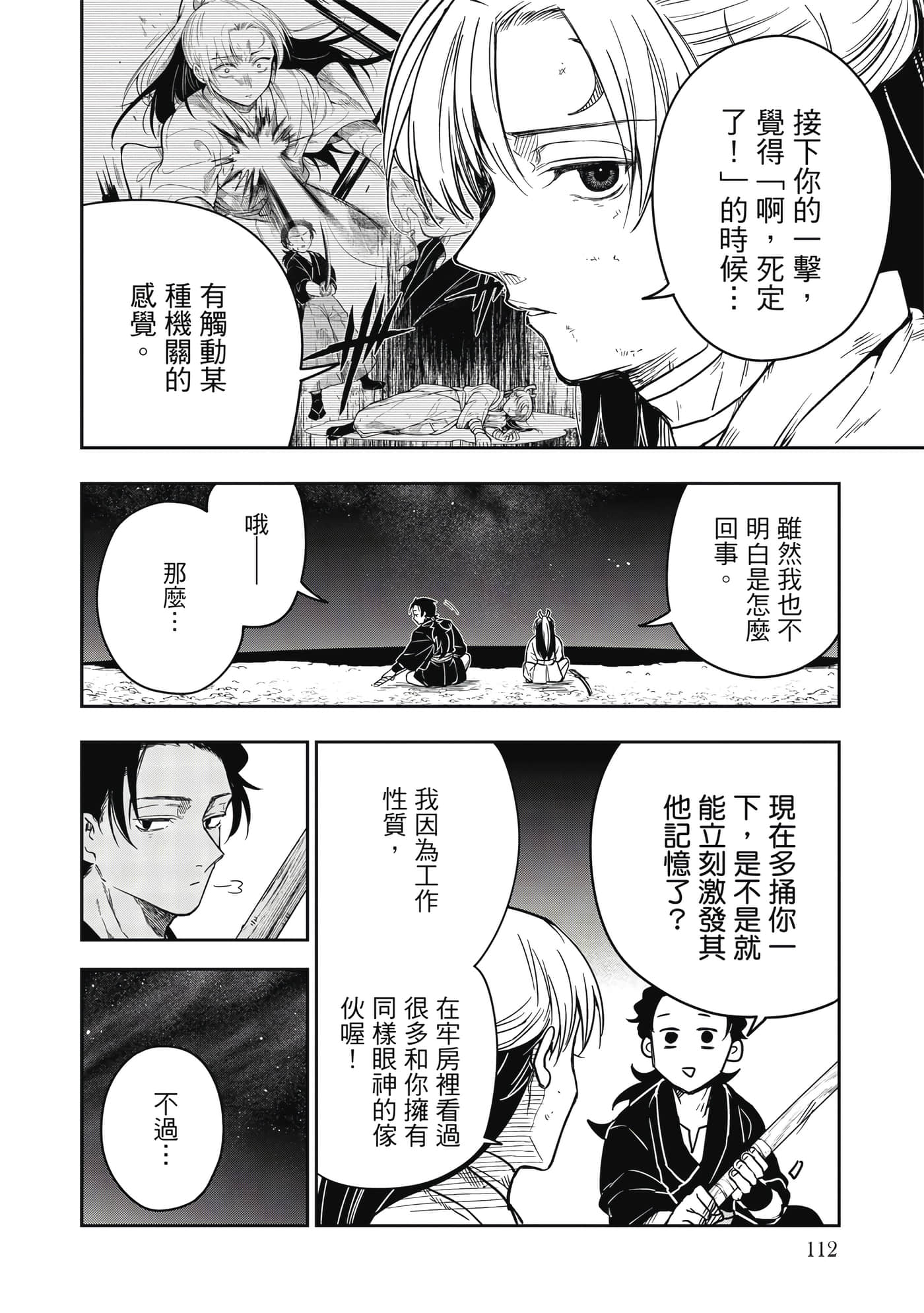 Page 113