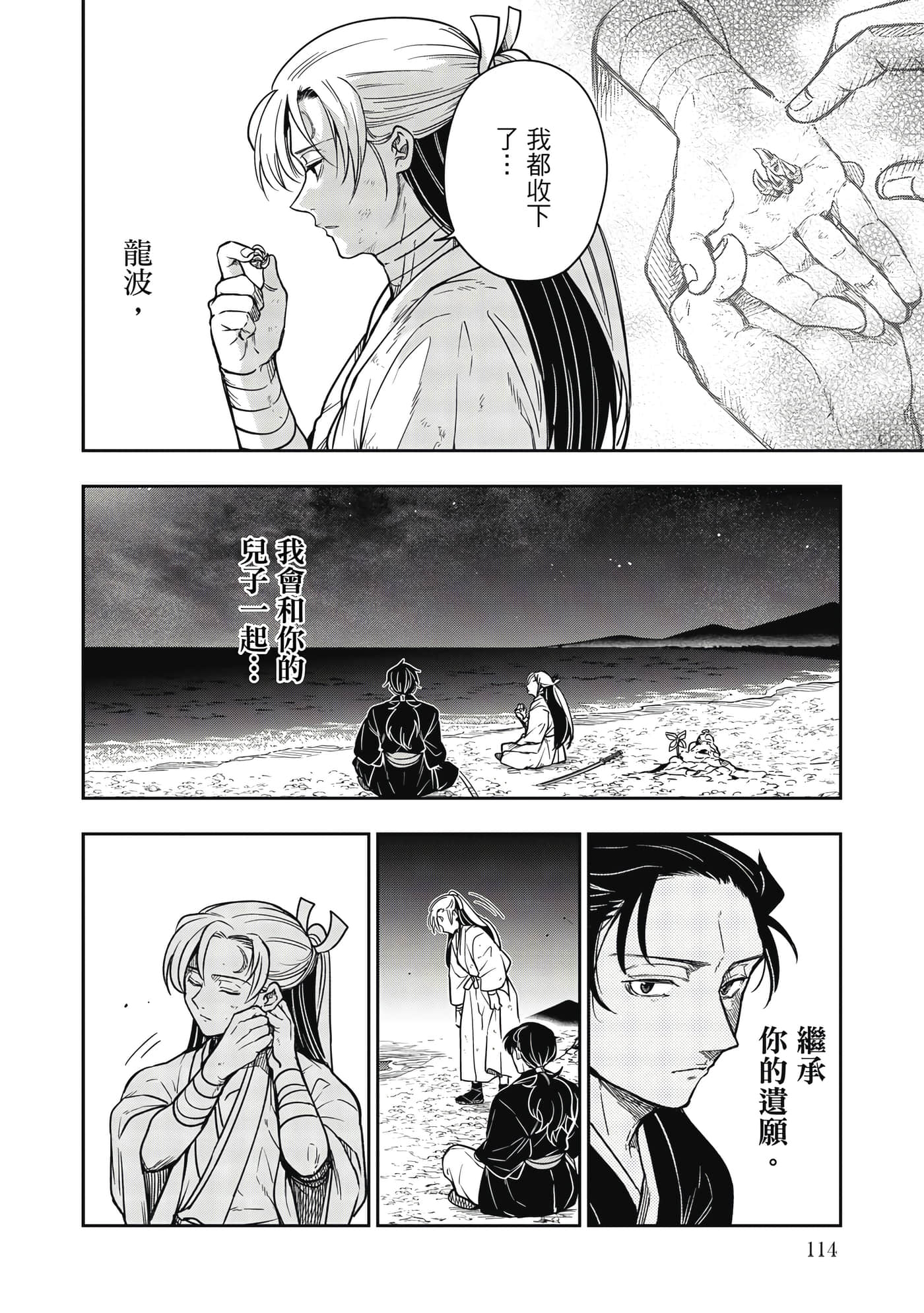 Page 115
