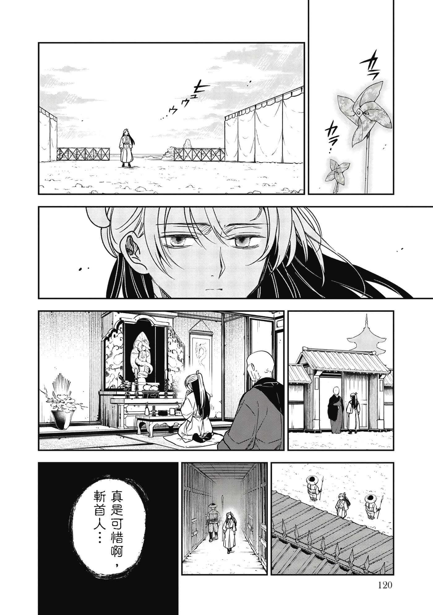 Page 121