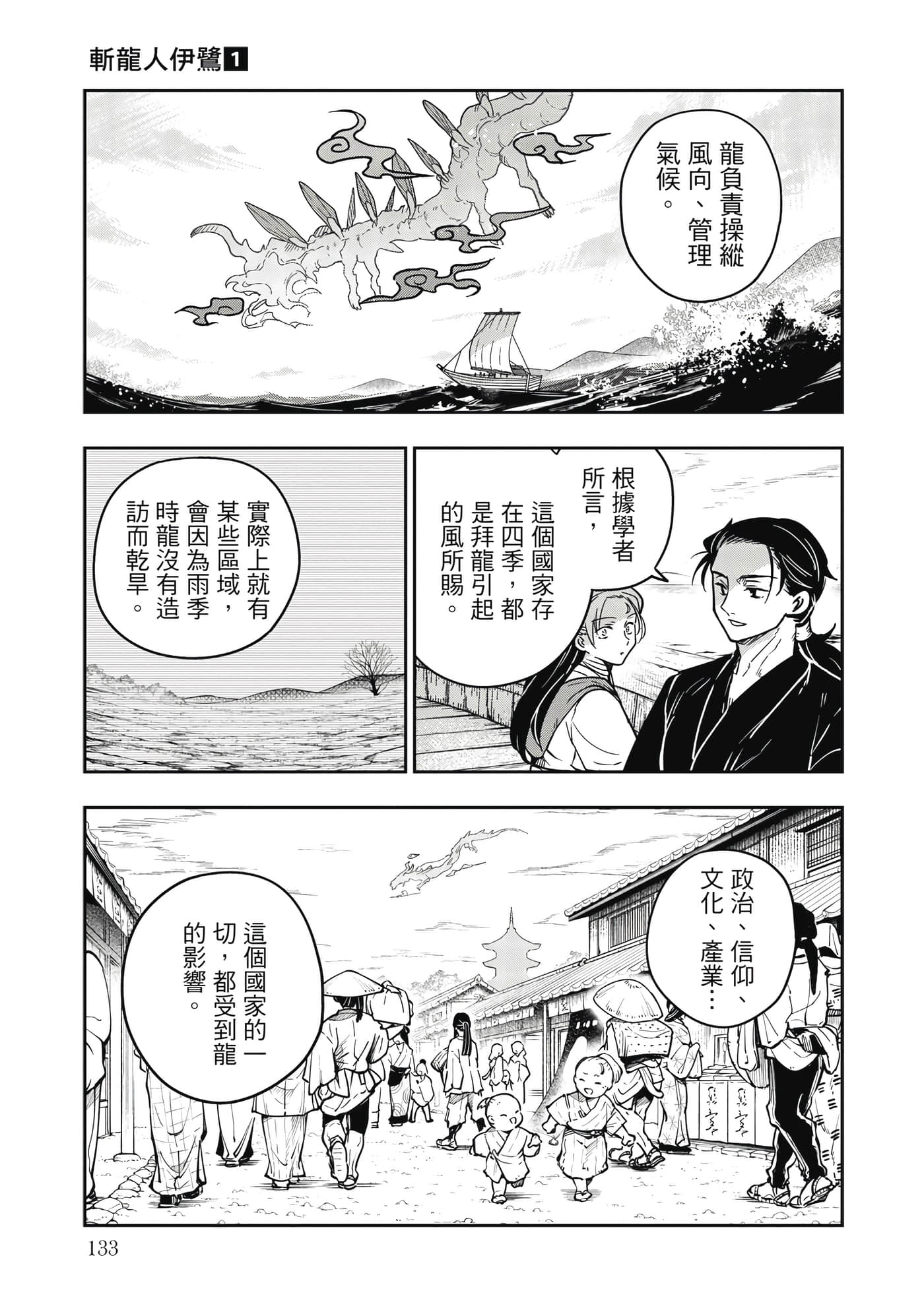 Page 134