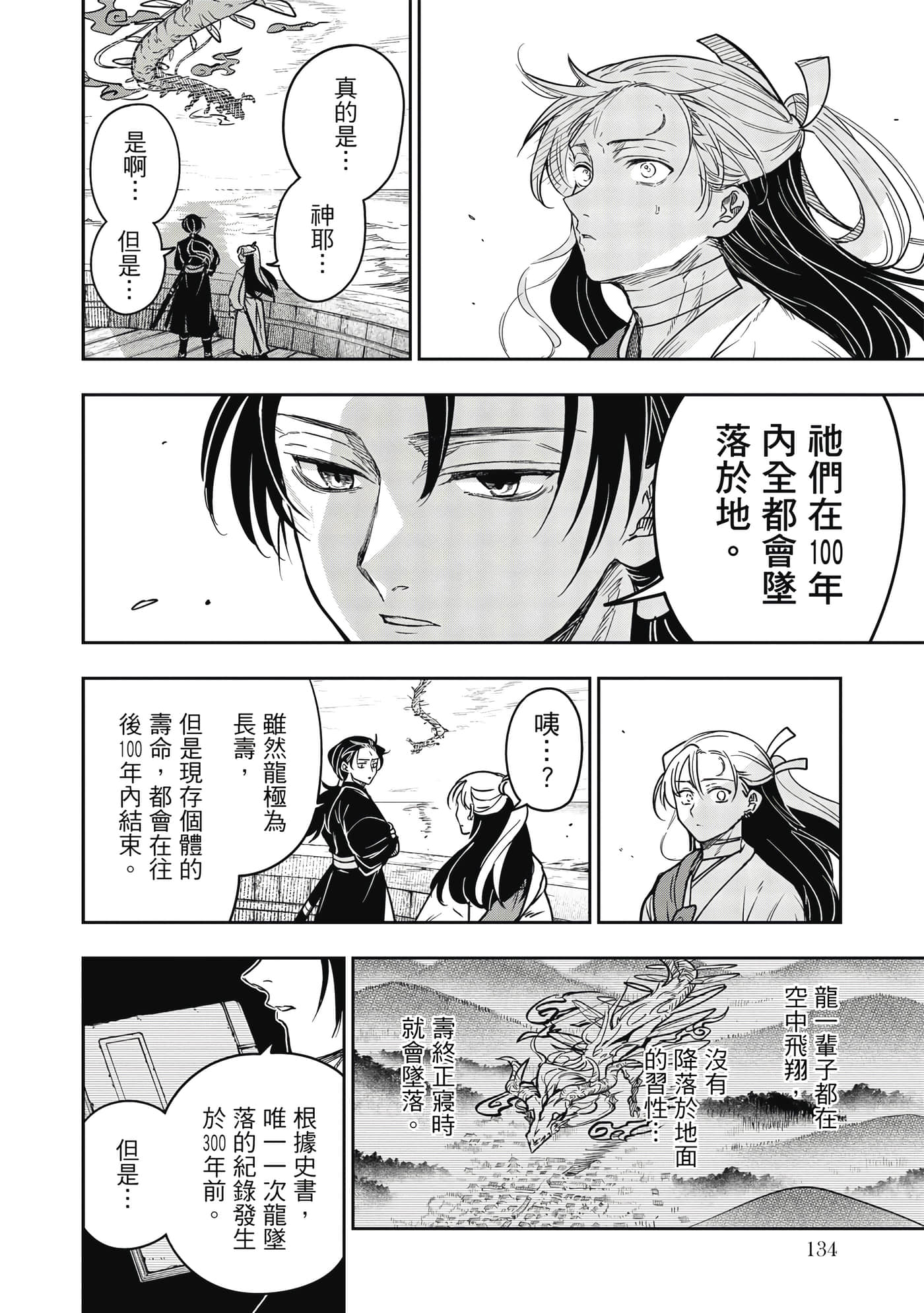 Page 135