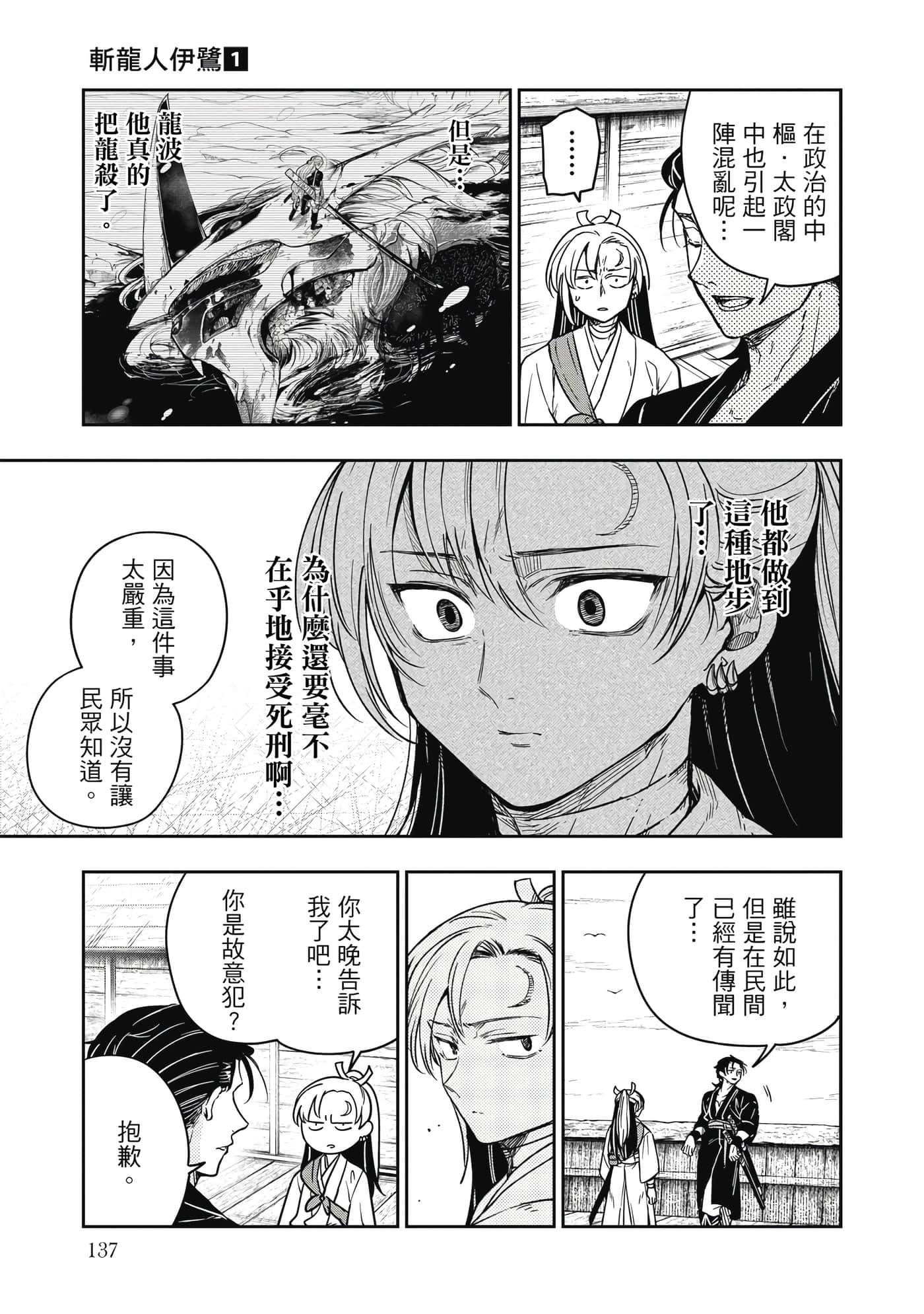 Page 138