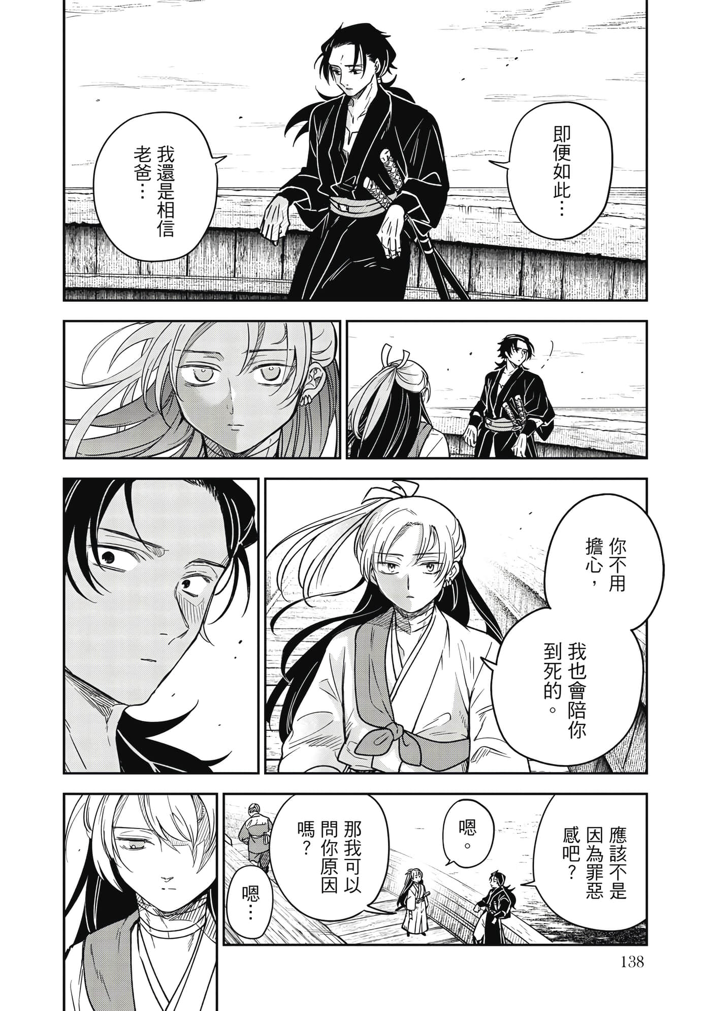 Page 139