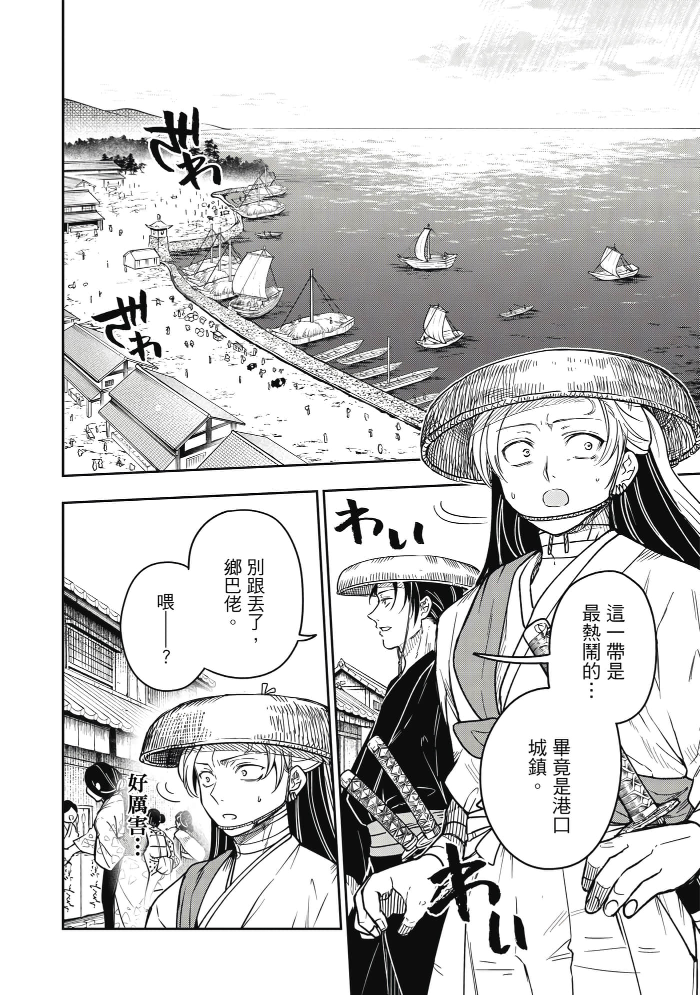 Page 143