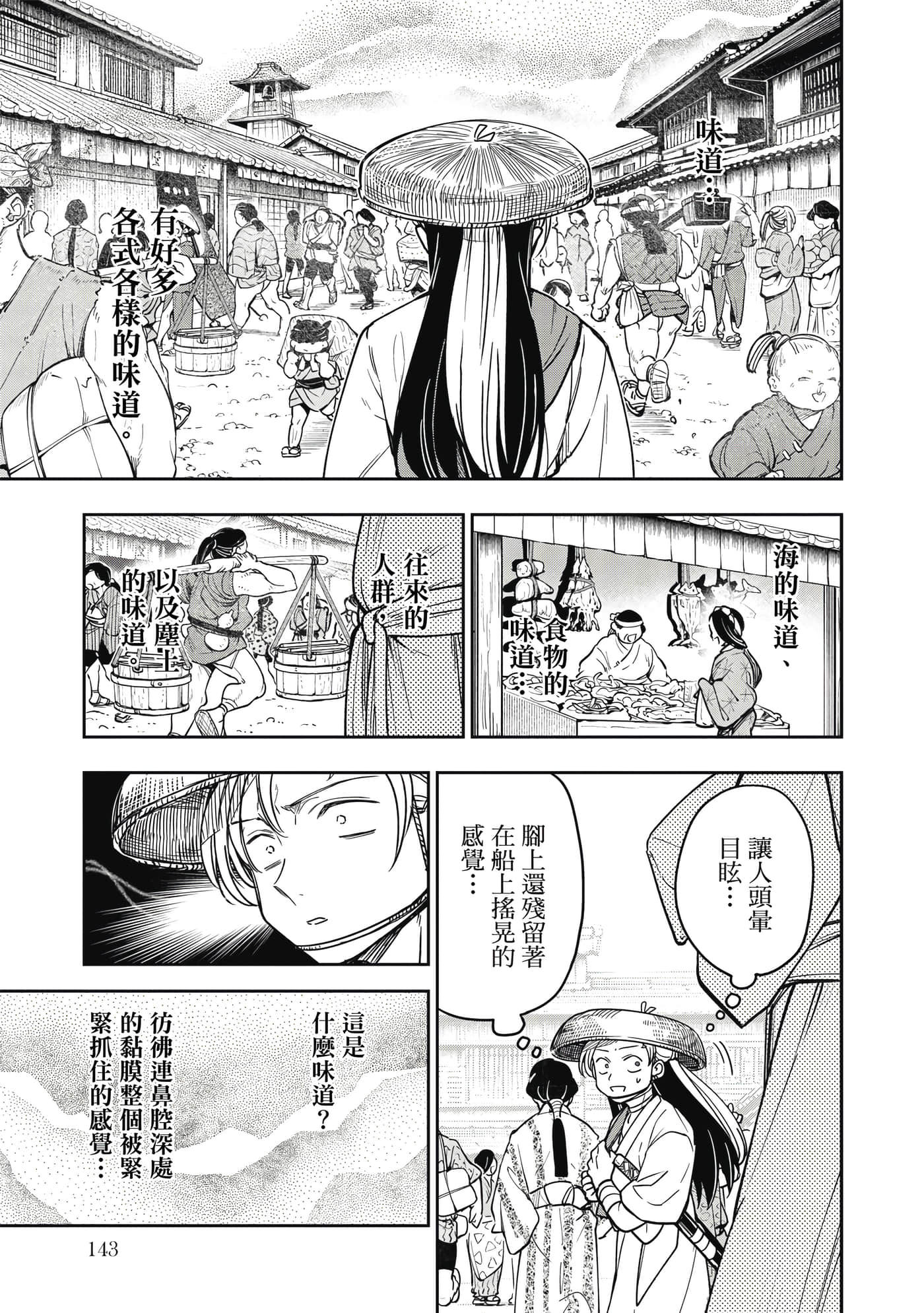 Page 144