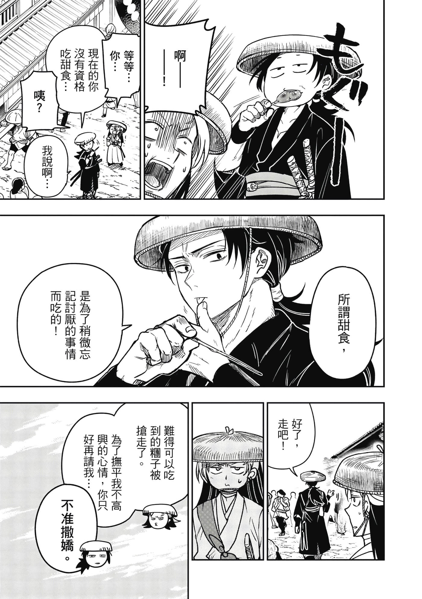 Page 148