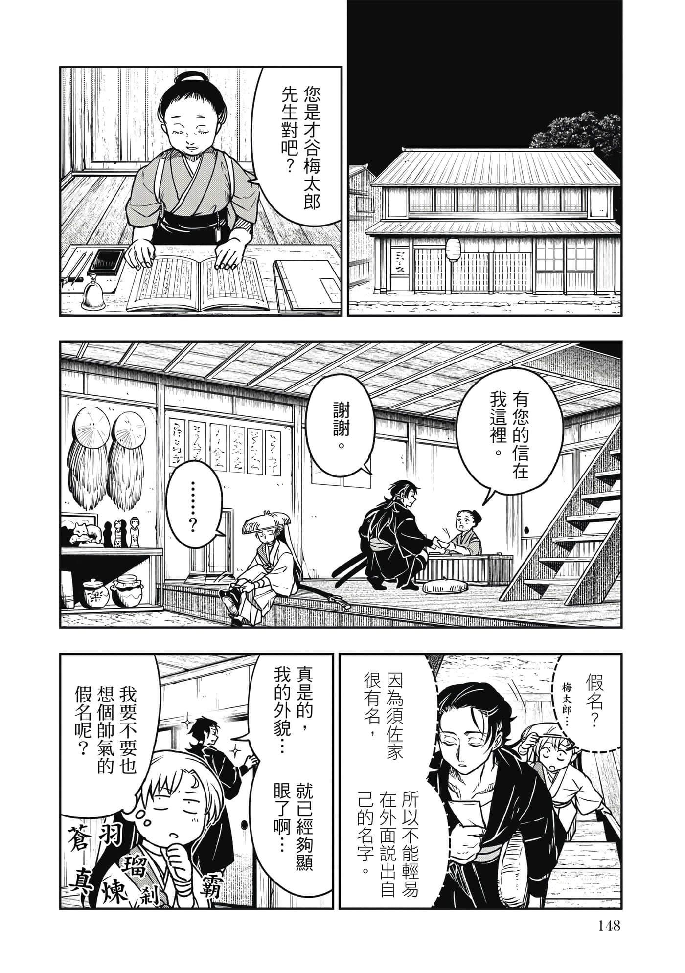 Page 149