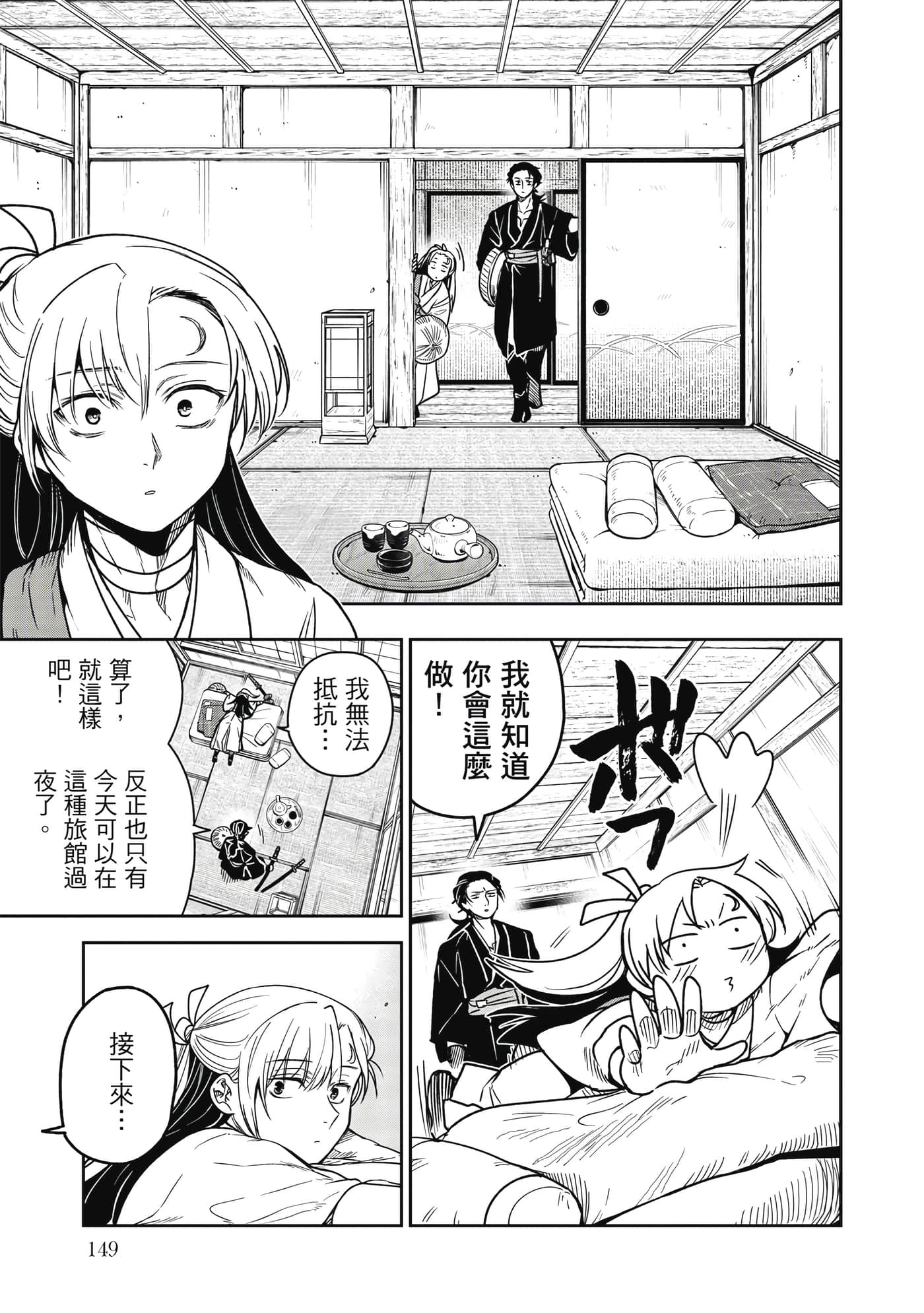 Page 150