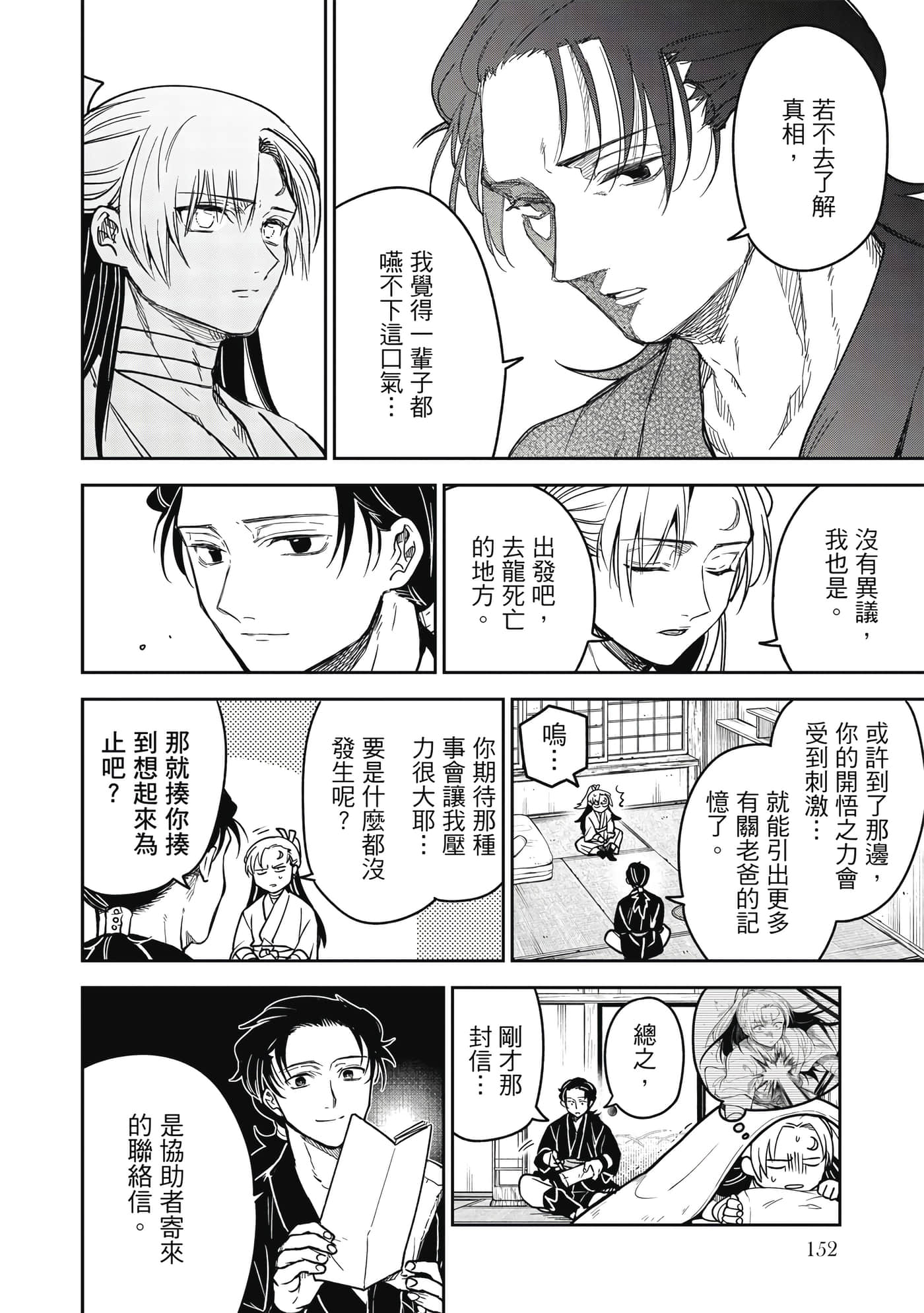 Page 153