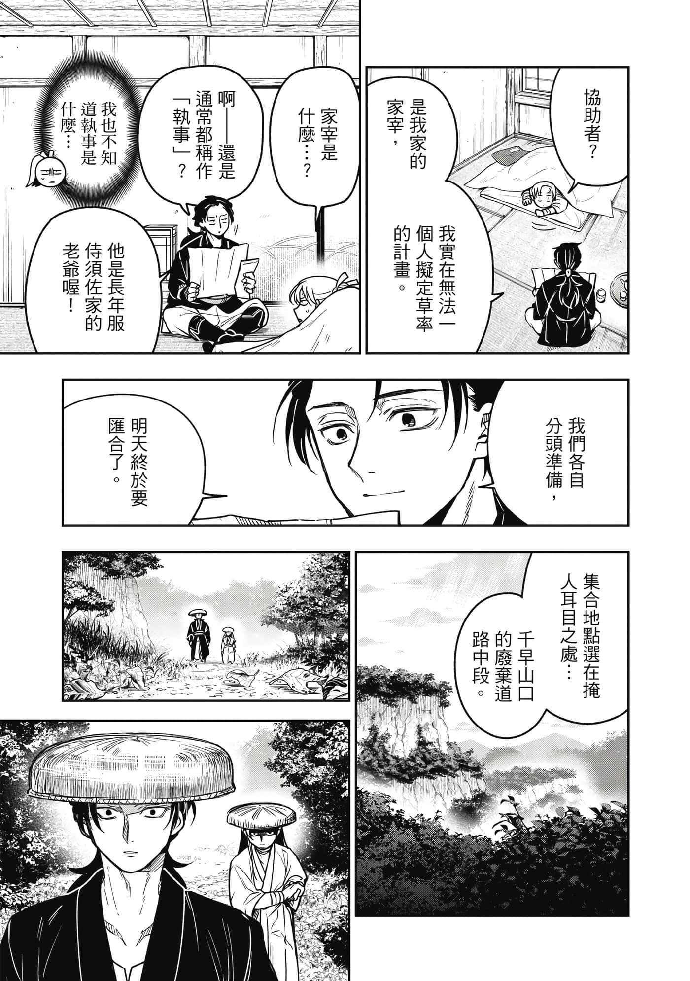 Page 154