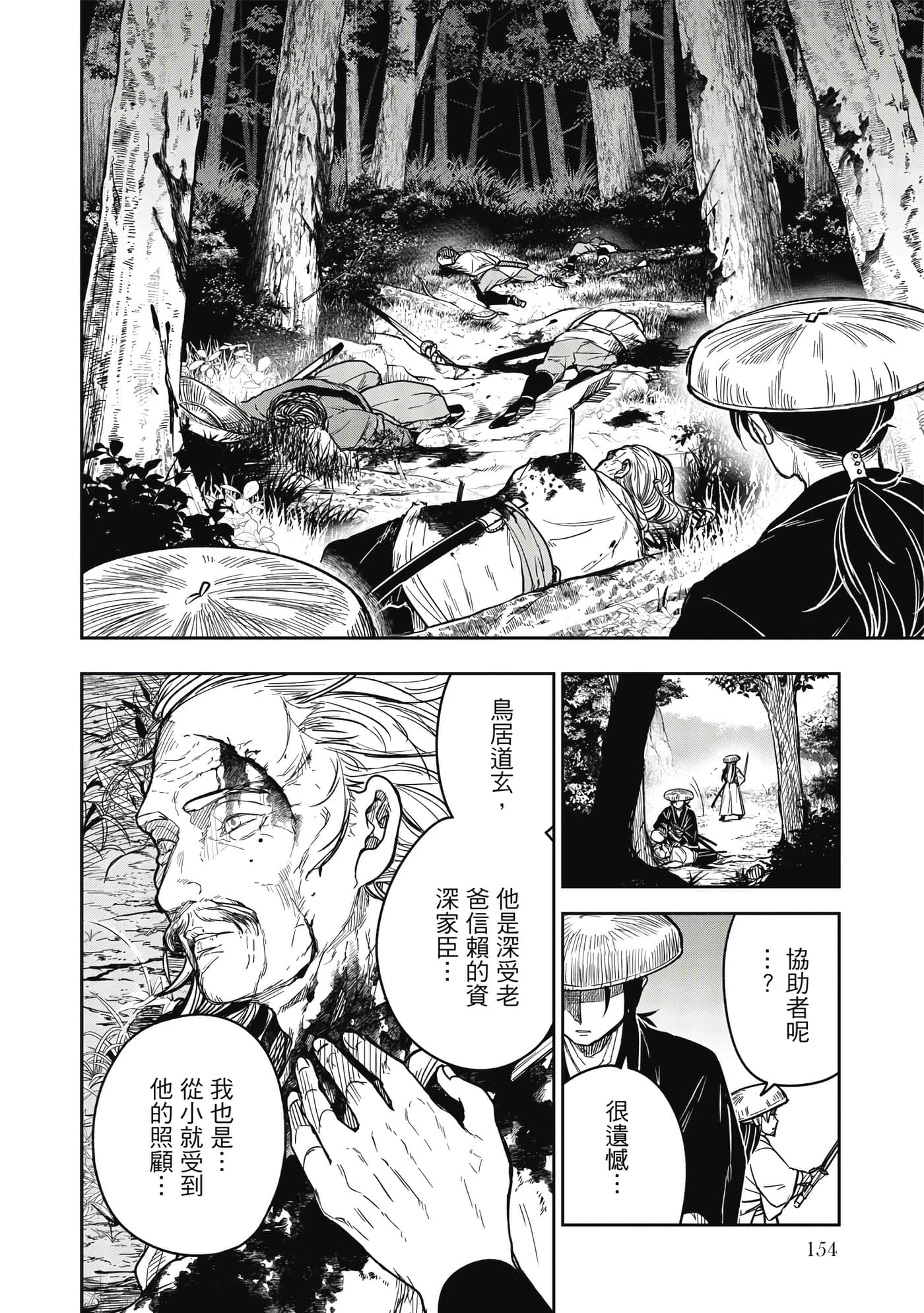 Page 155