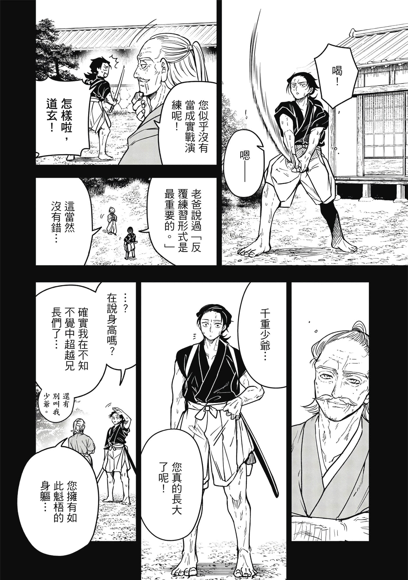 Page 161