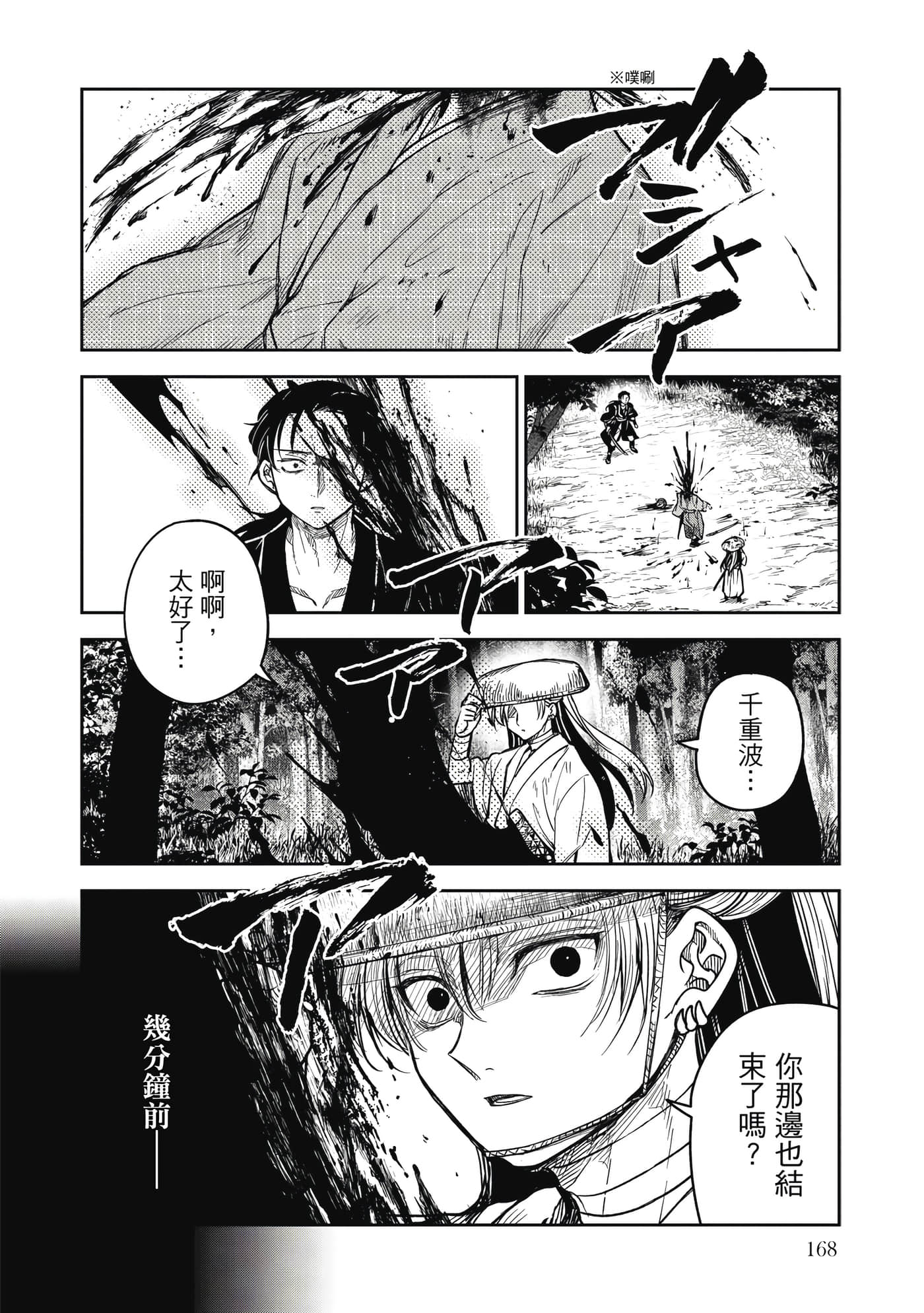 Page 169