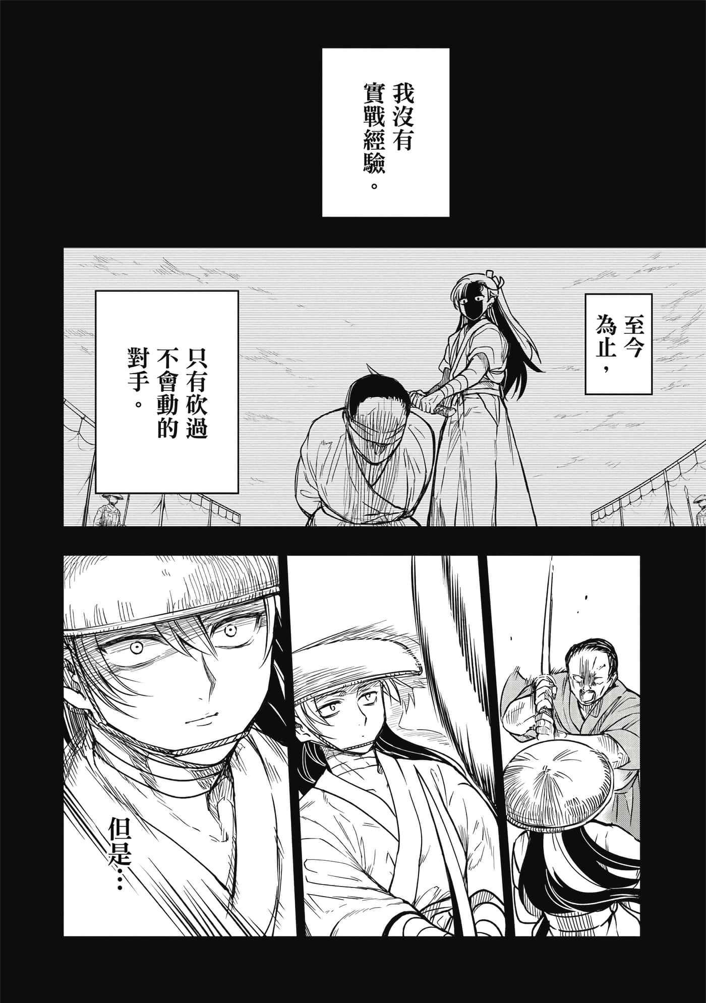 Page 171