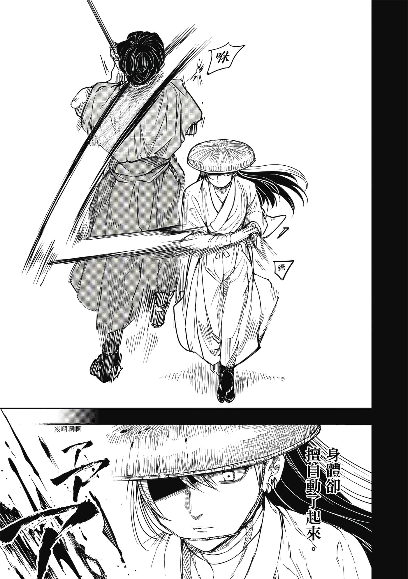 Page 172