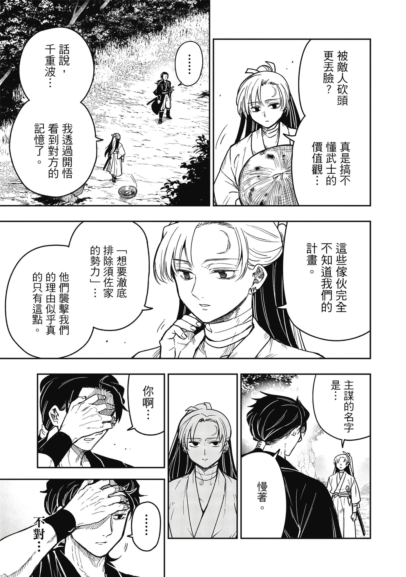 Page 174