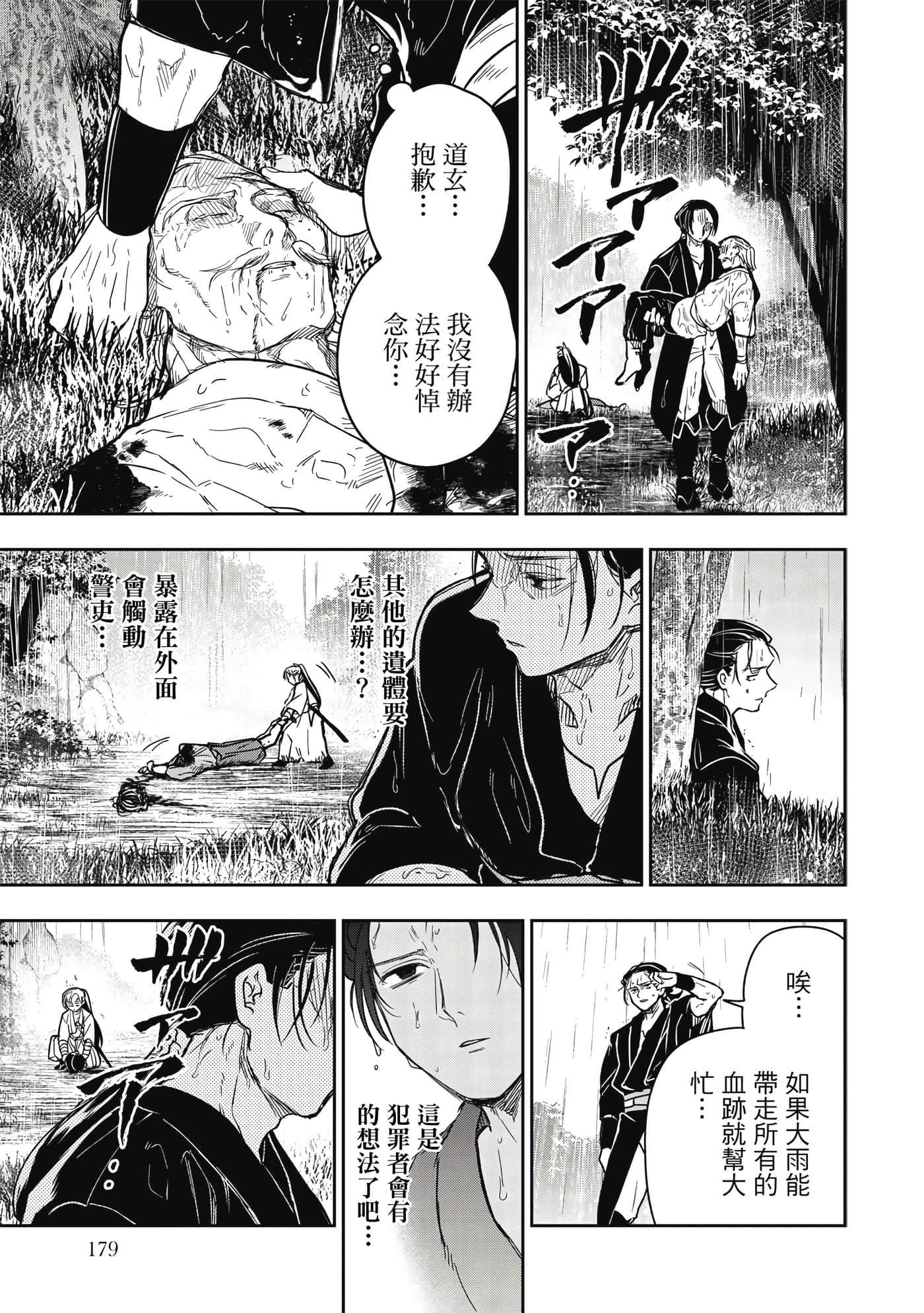Page 180