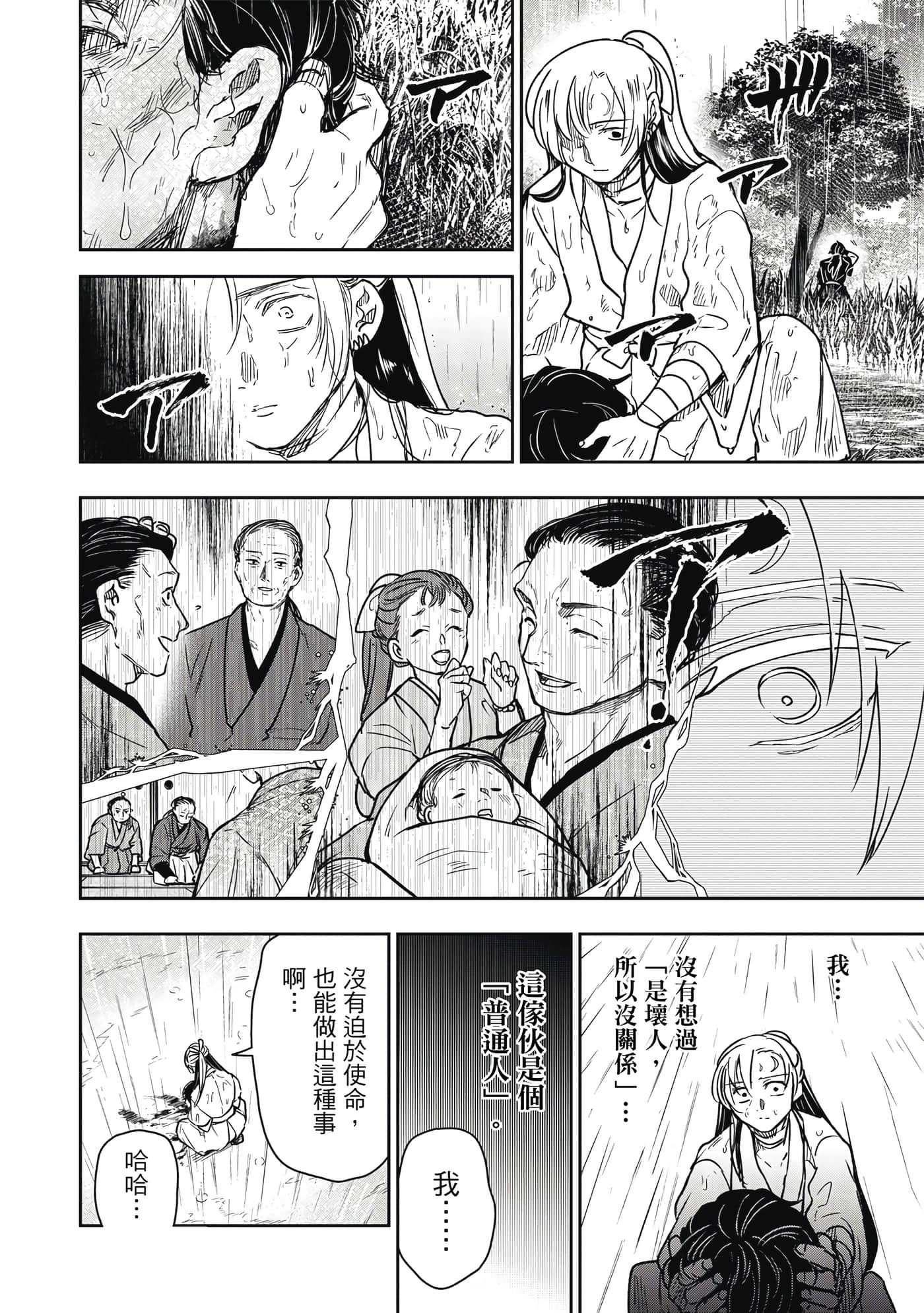 Page 181