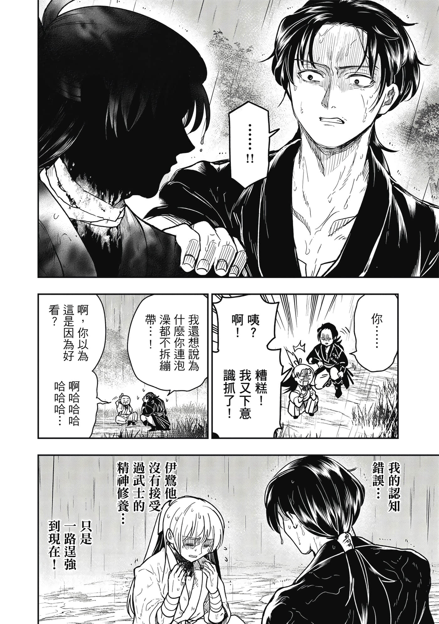 Page 183