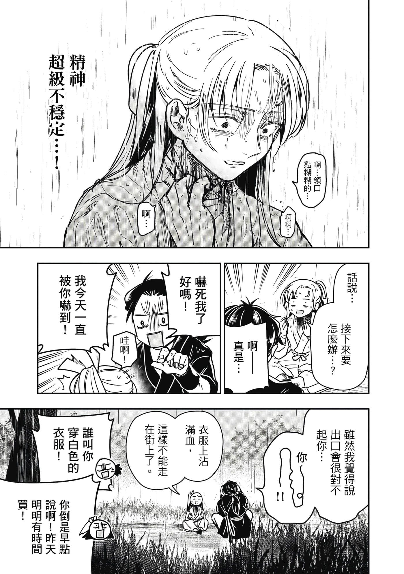 Page 184