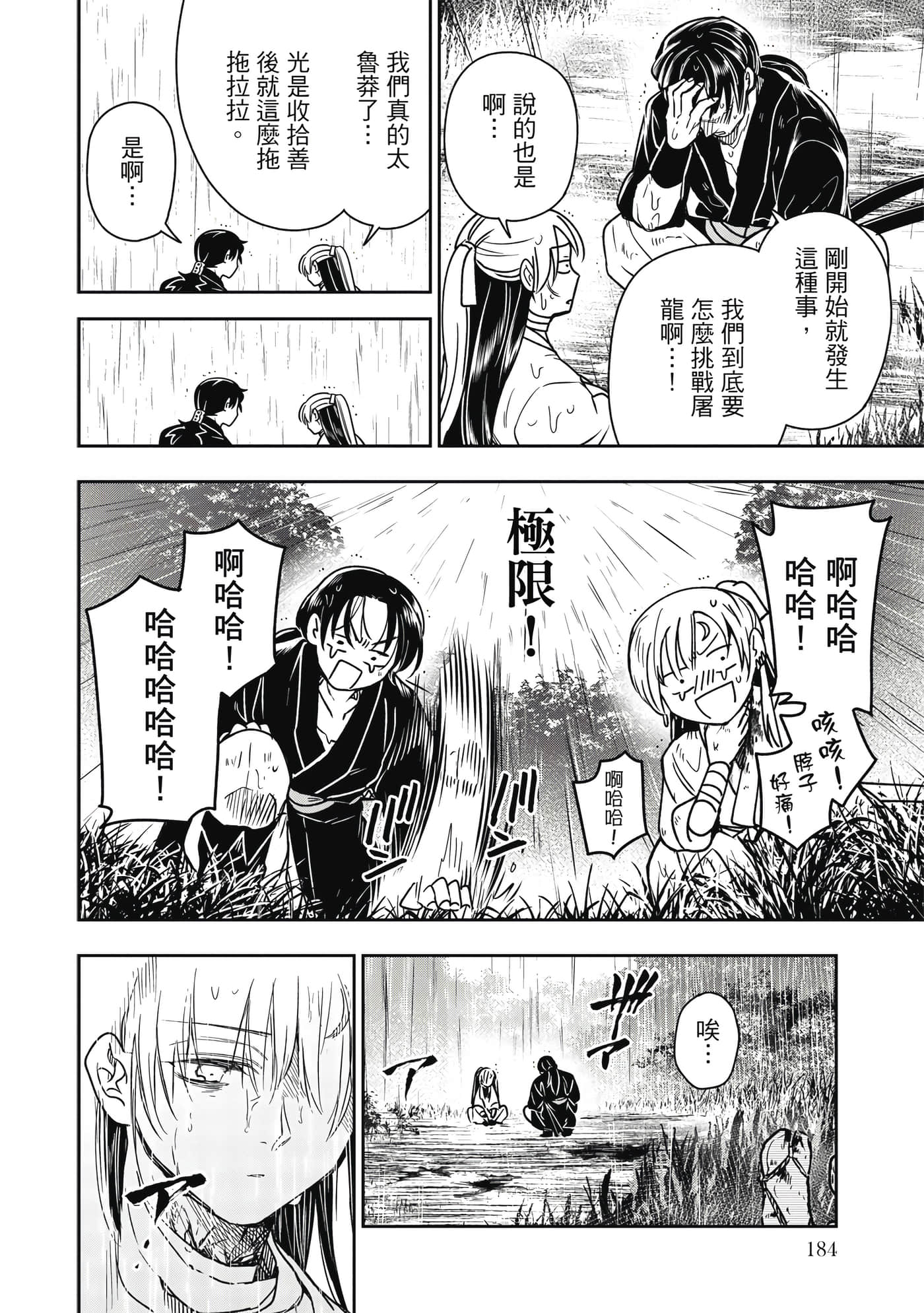 Page 185