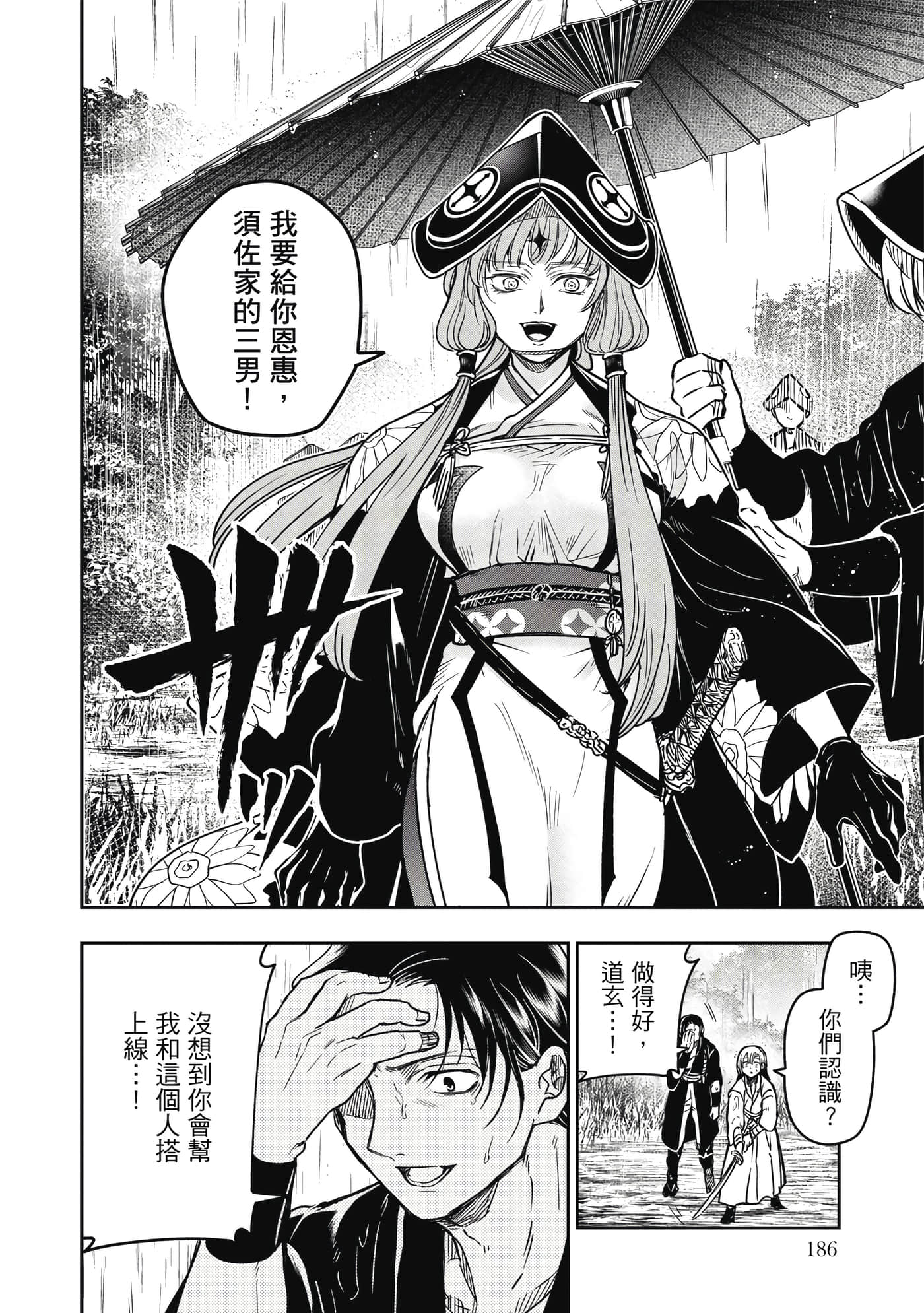 Page 187