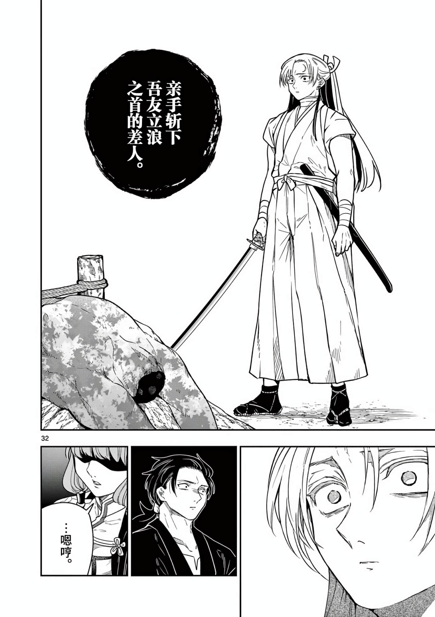 Page 33