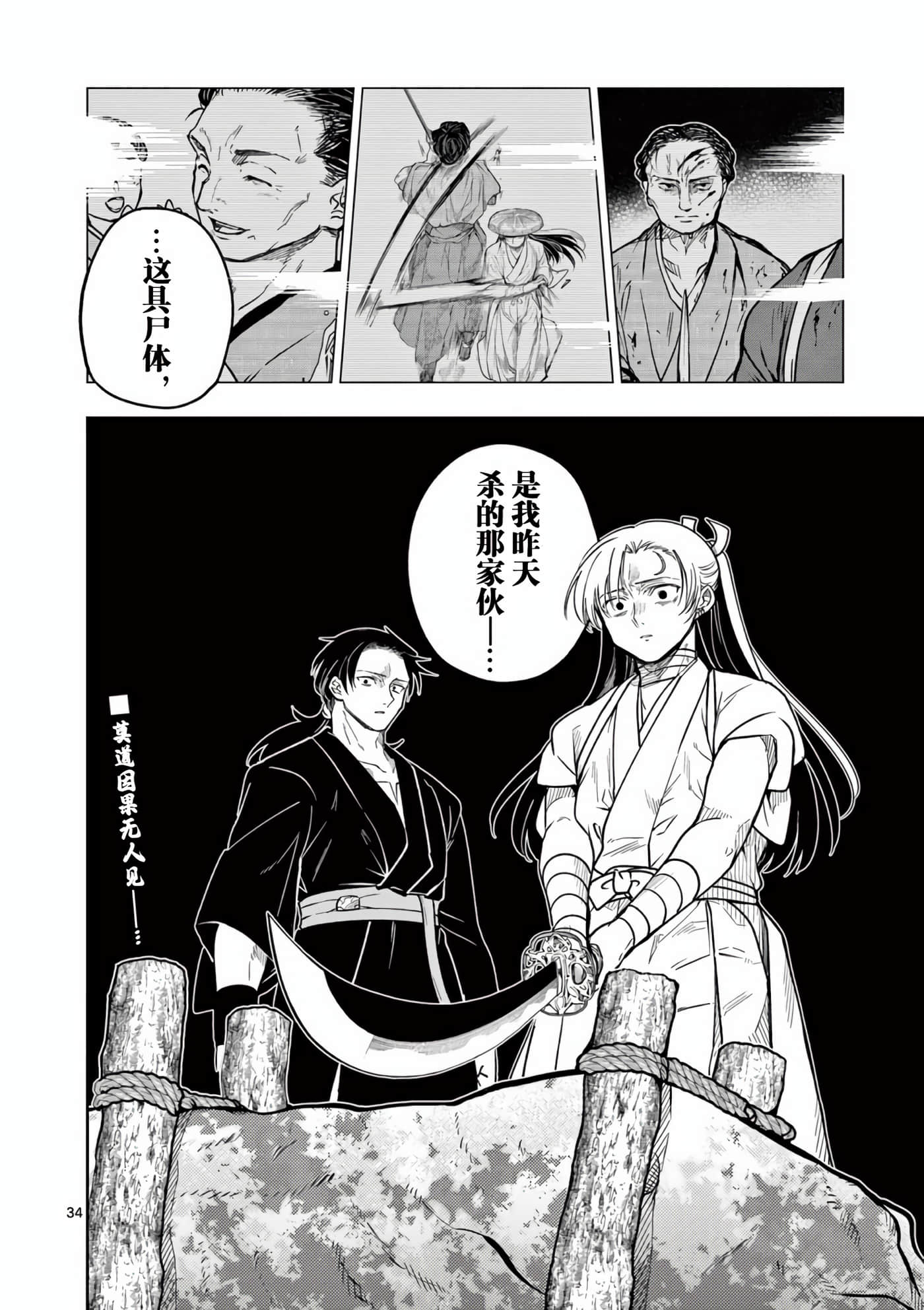 Page 35