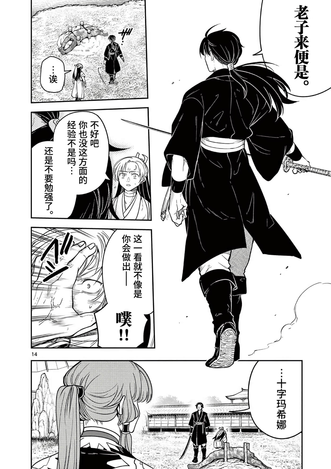 Page 14