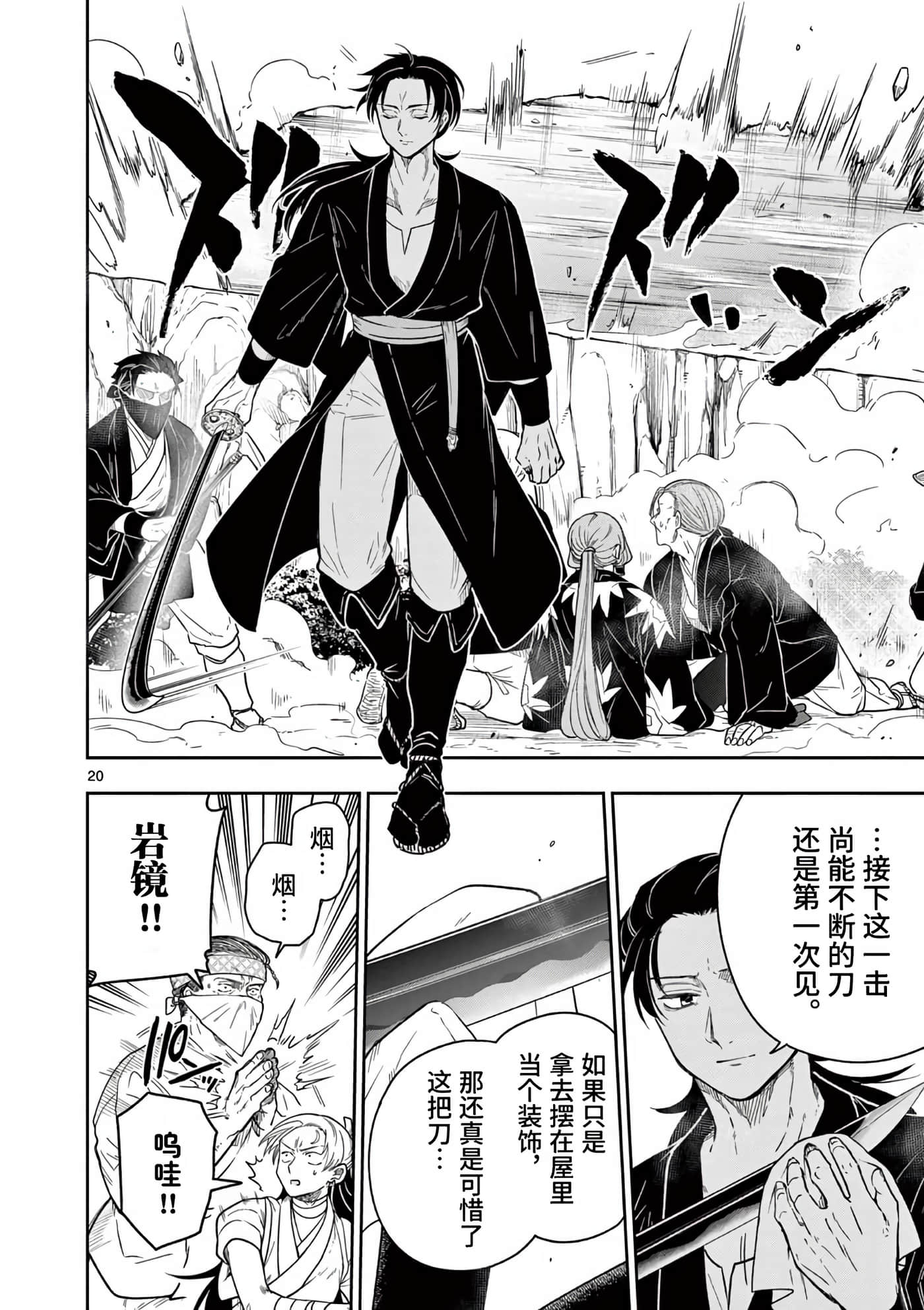 Page 20