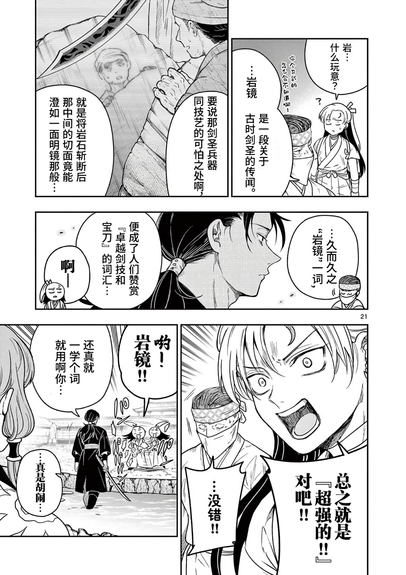 Page 21
